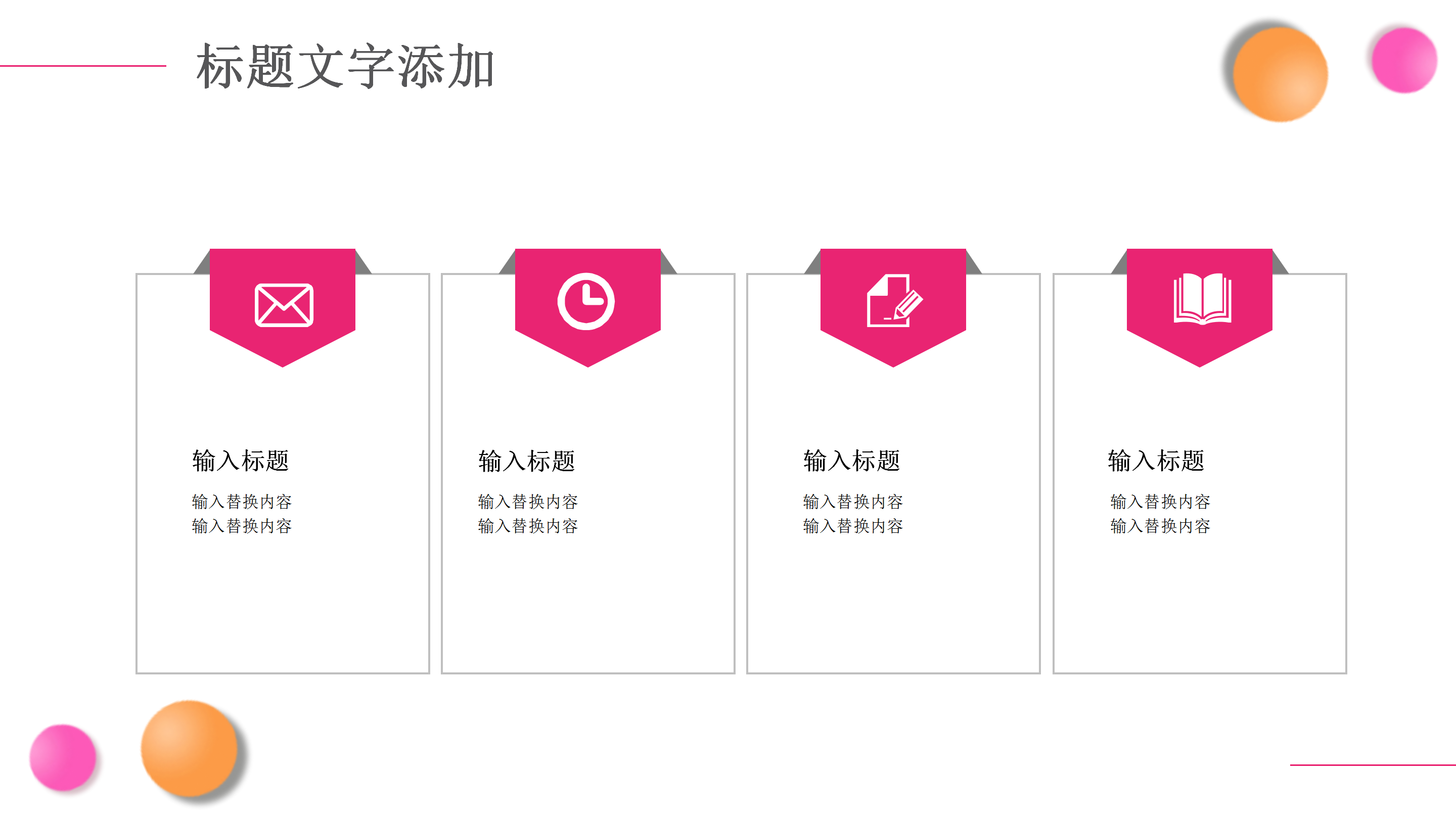 时尚商务营销策划方案PPT模板