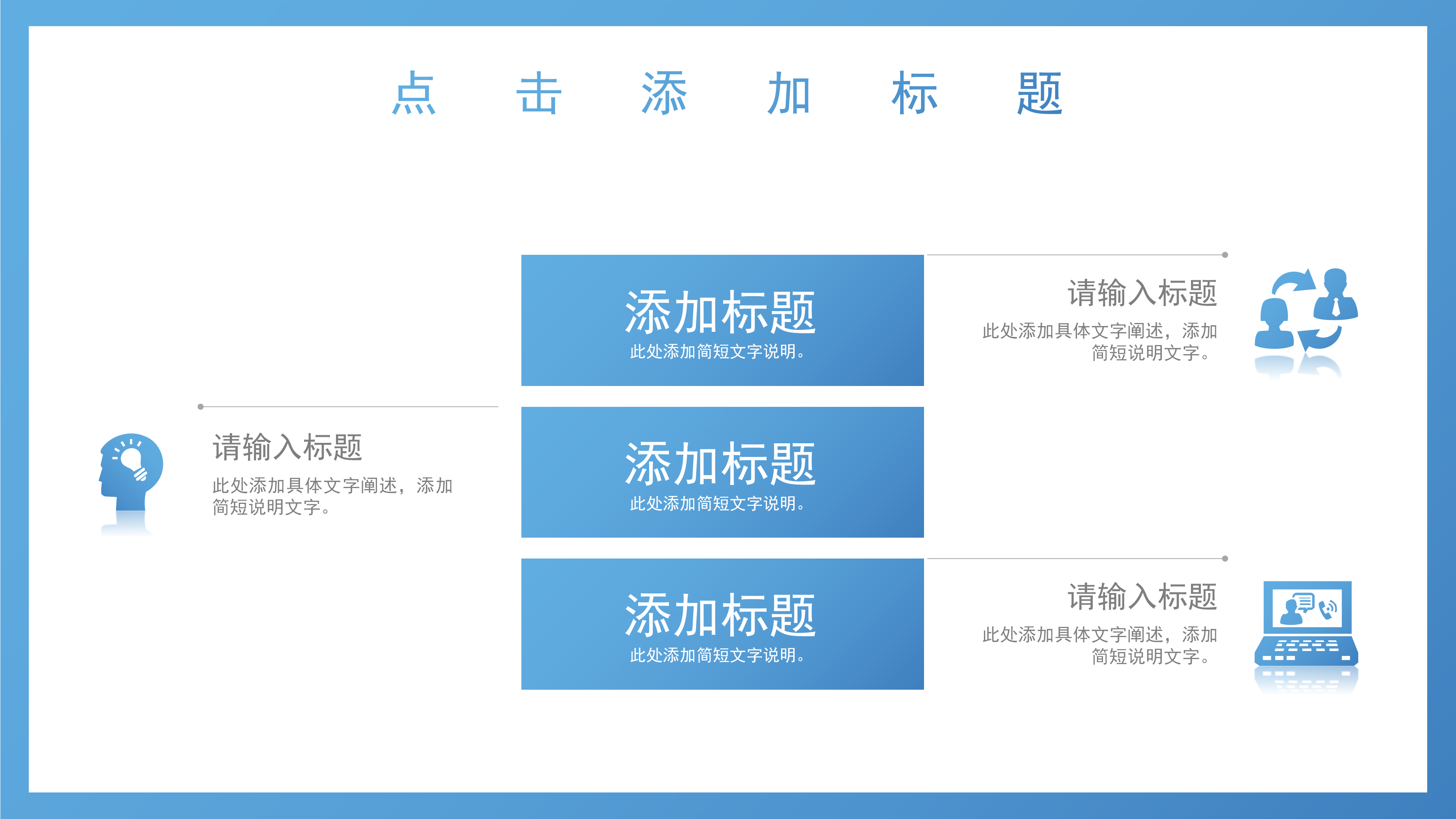 简洁企业团队建设介绍通用PPT模板