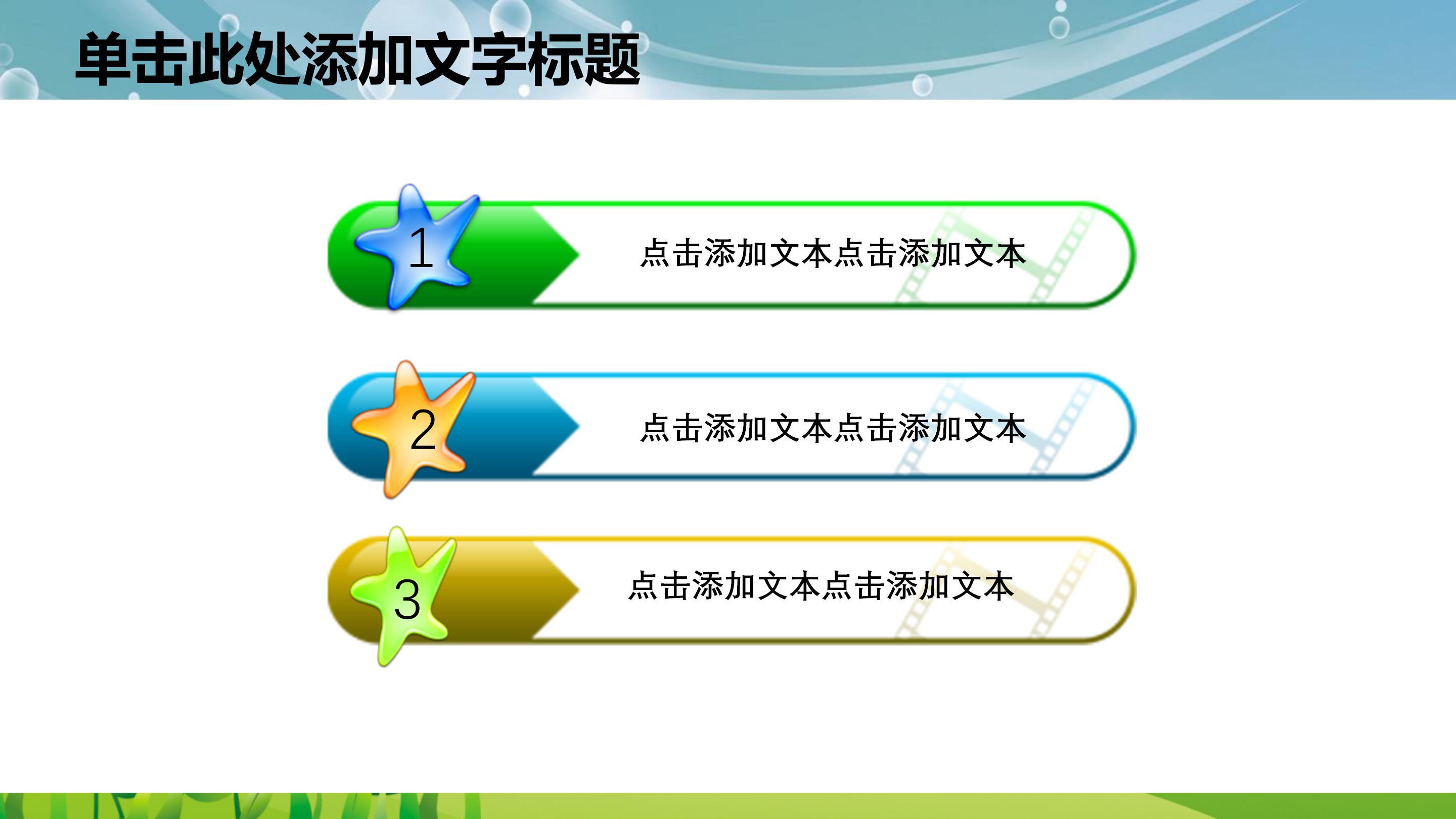 理想主题心理班会ppt模板