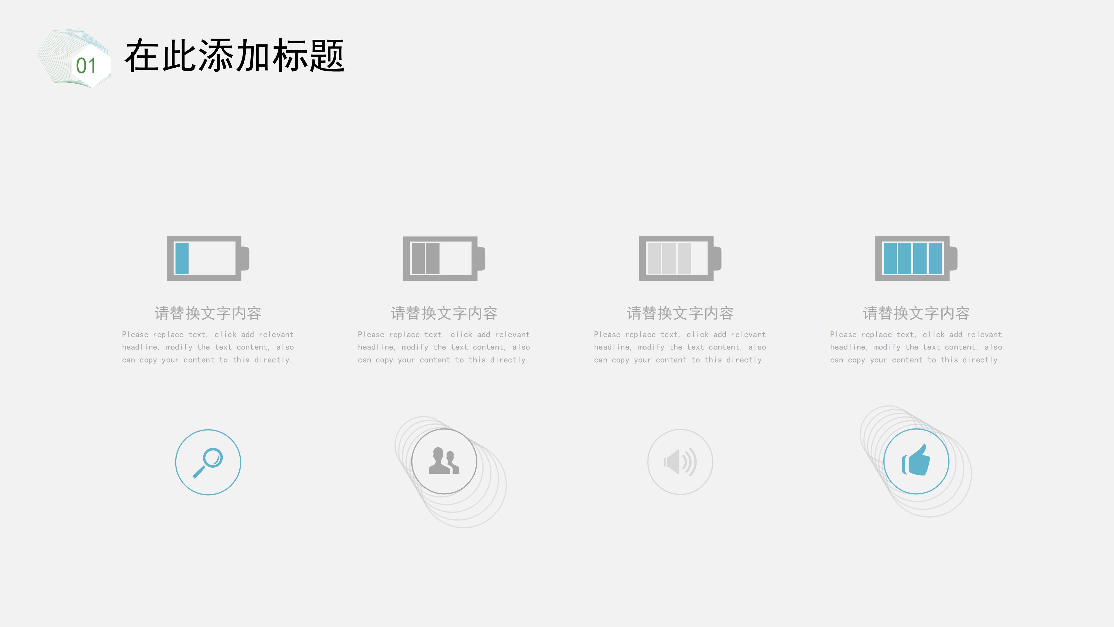 创意简约线条立体风工作总结报告PPT模板