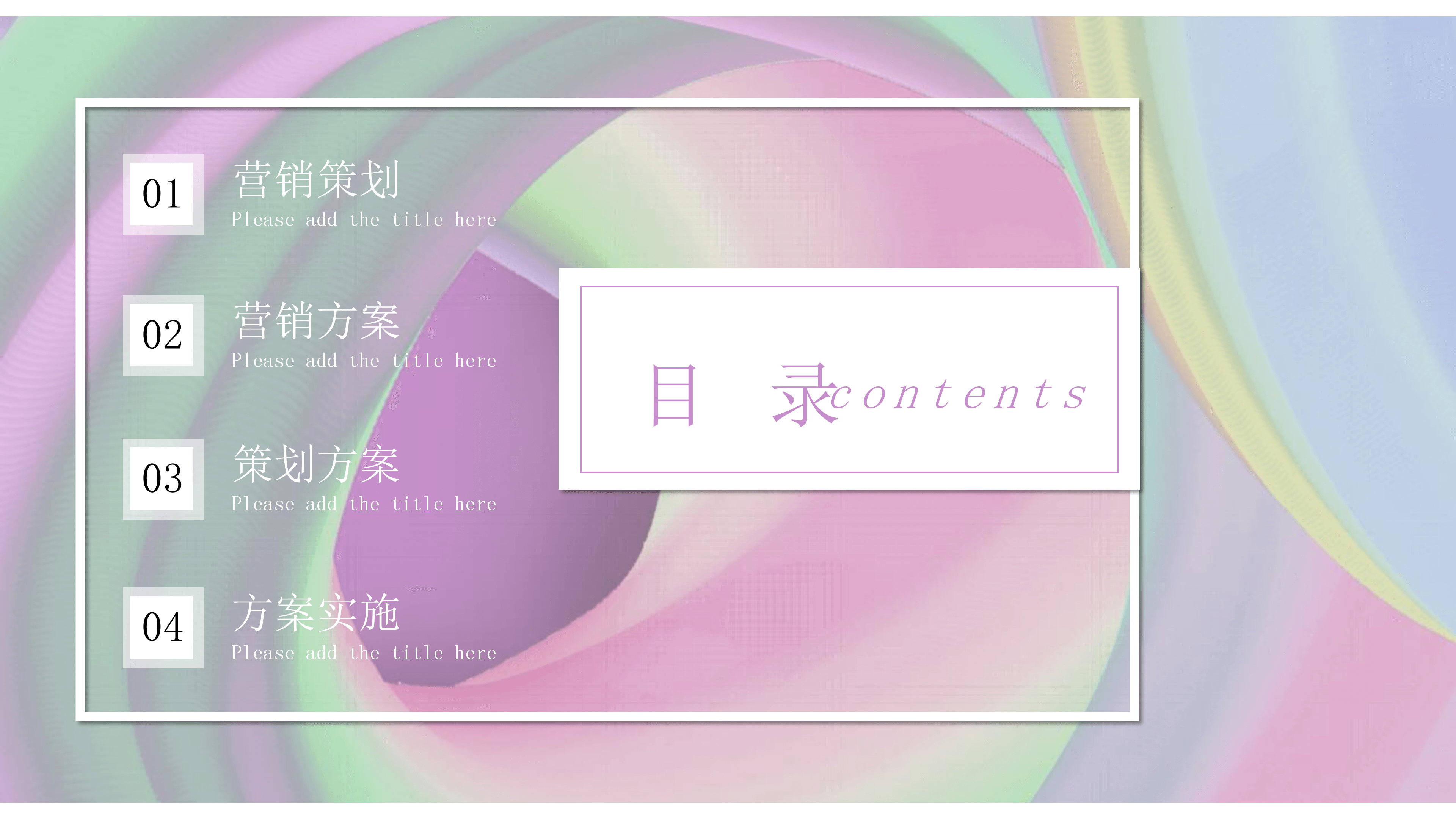 大气商务项目合作方案PPT模板