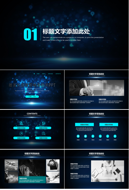 淡雅精致唯美光斑背景商务通用PPT模板