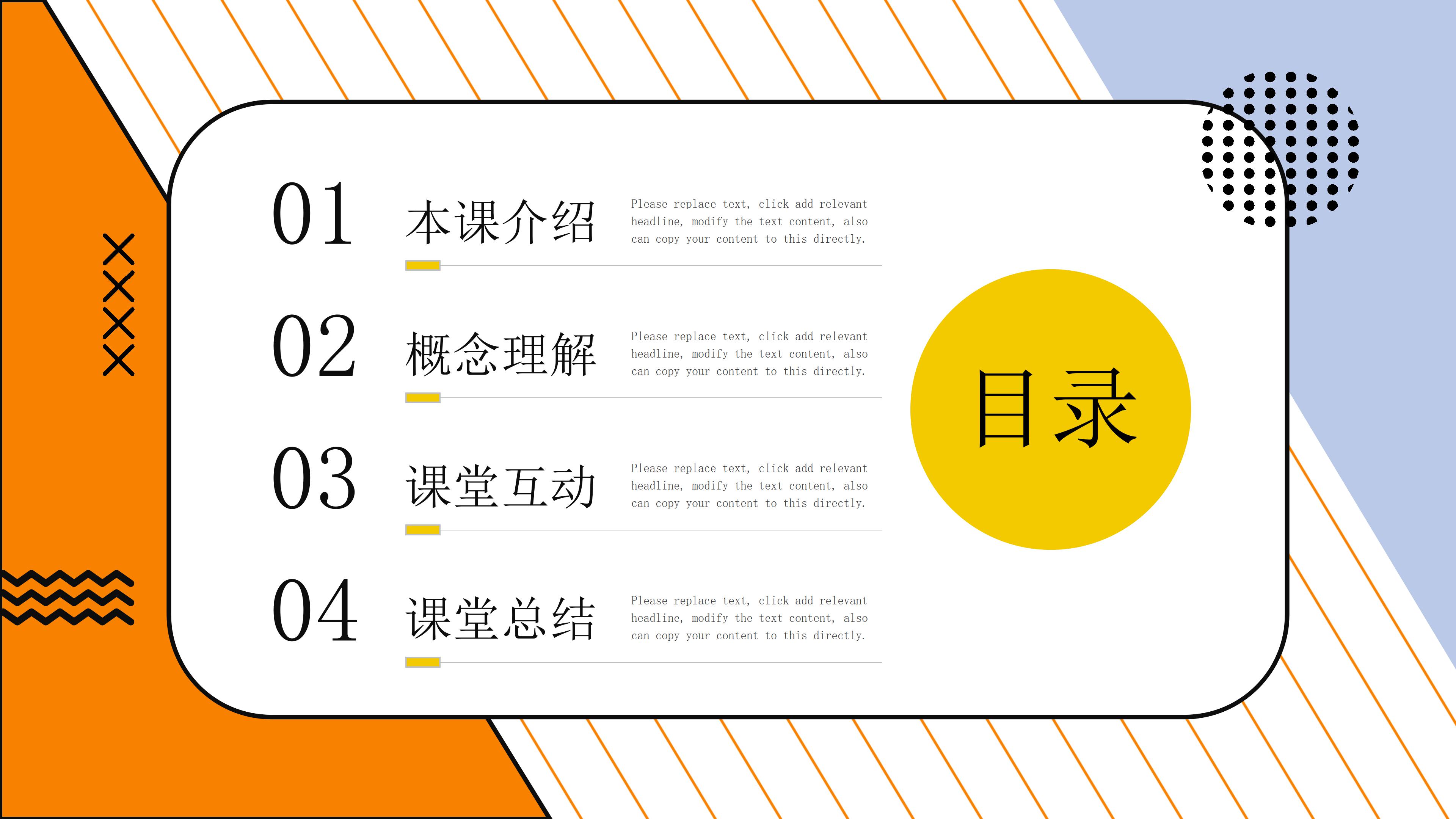 活力创意孟菲斯风小学公开课PPT模板