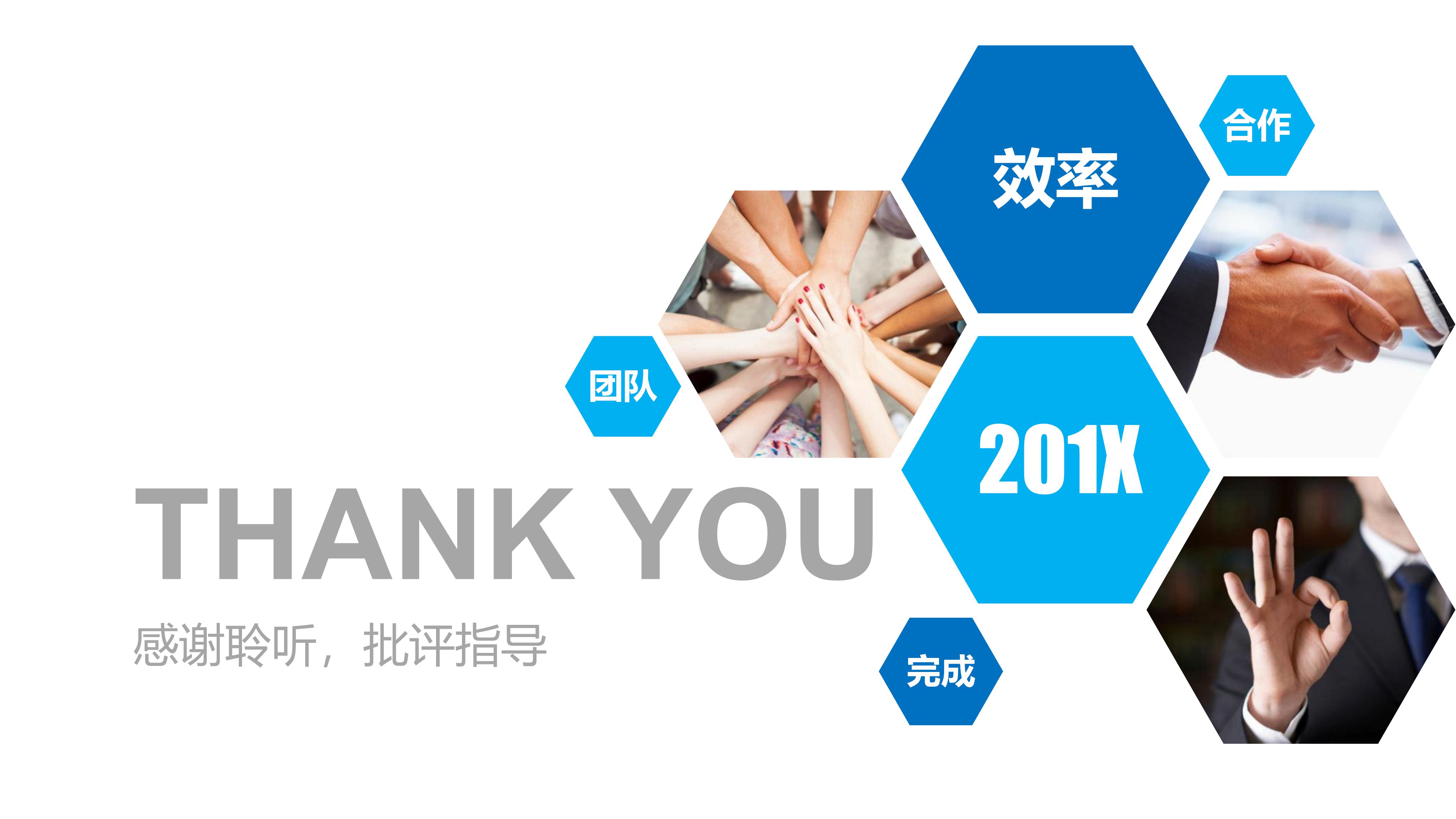 部门半年工作总结ppt模板