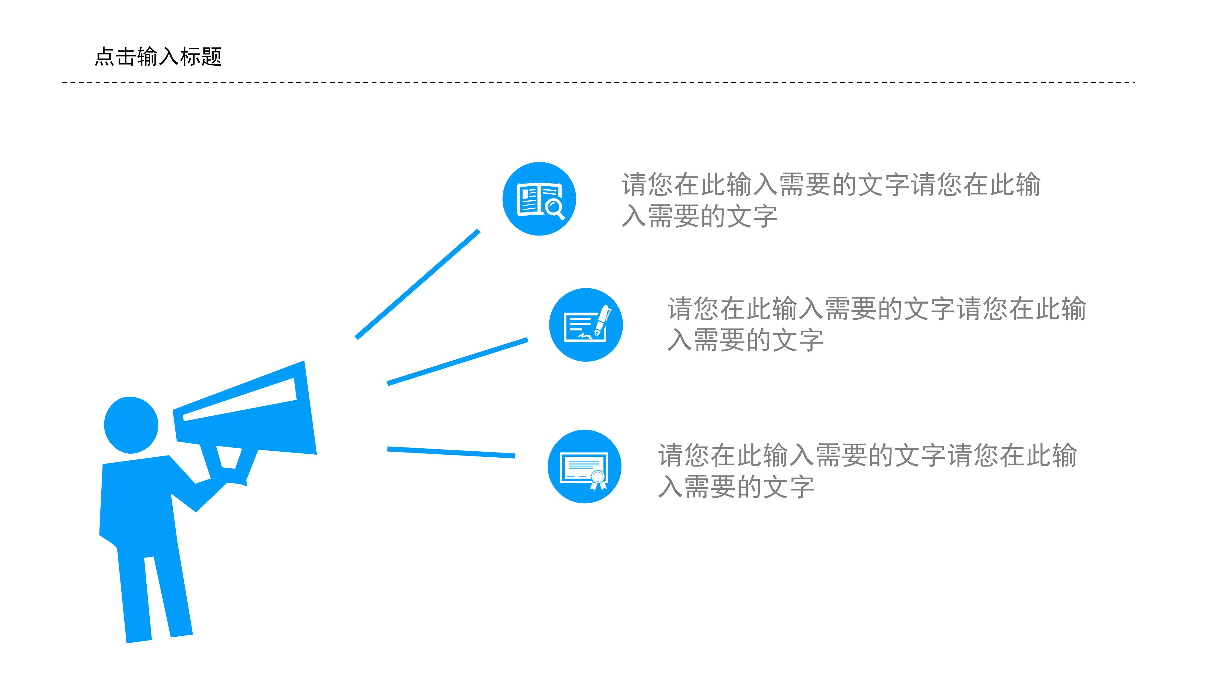 简约清新文艺风公司工作汇报PPT模板