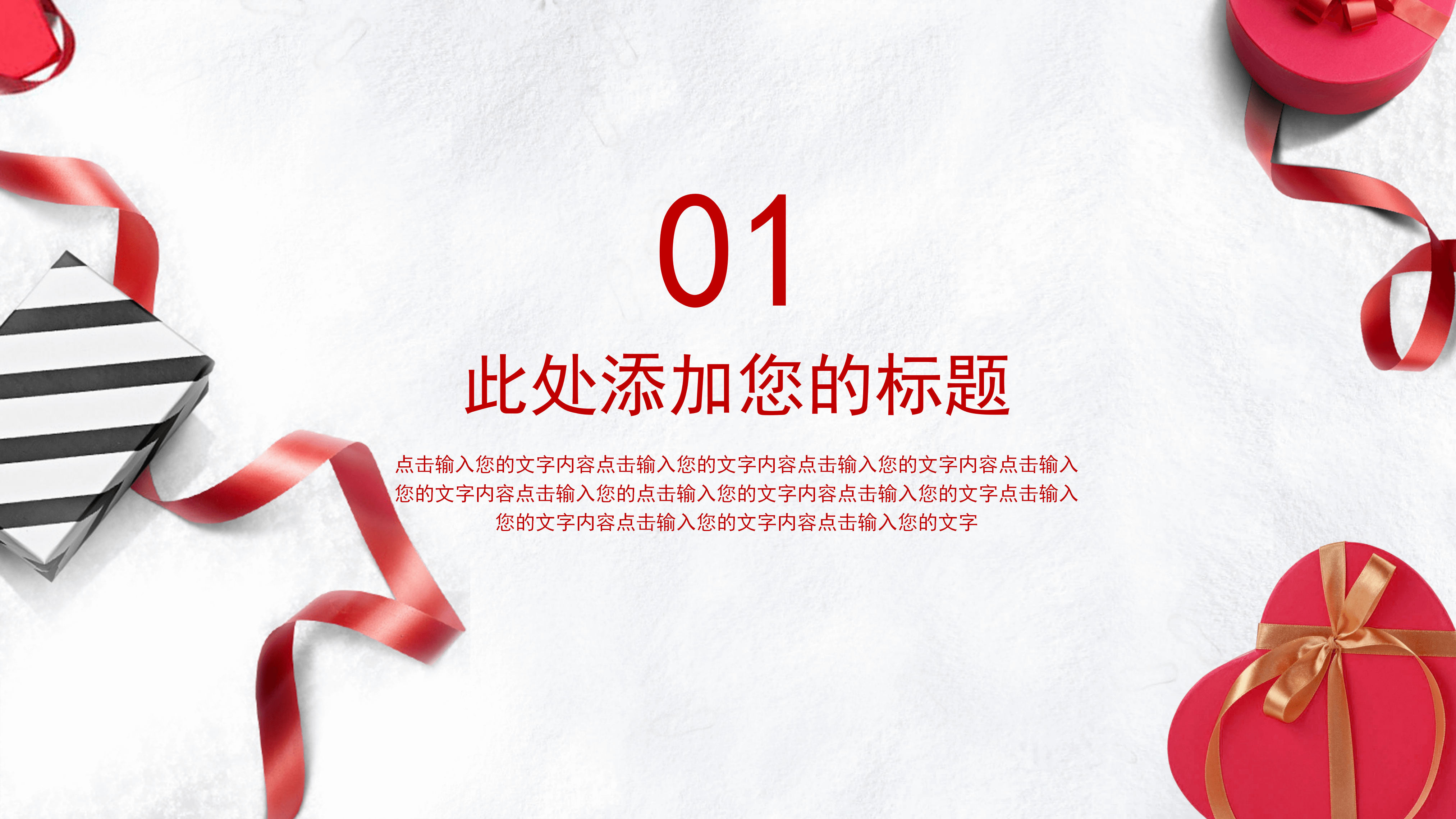 红色商务企业工作总结年终汇报ppt模板