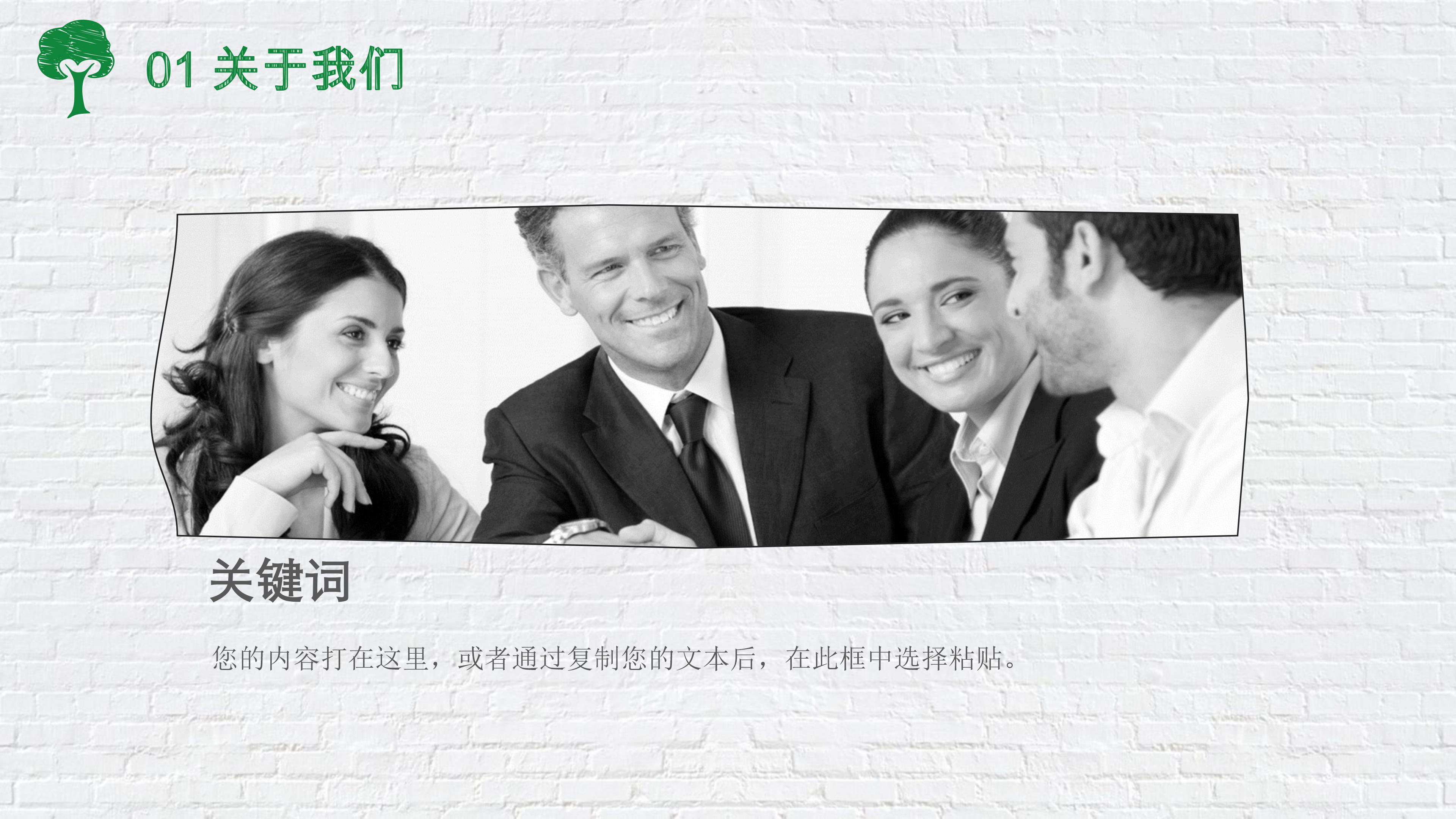 企业环保法制培训ppt模板