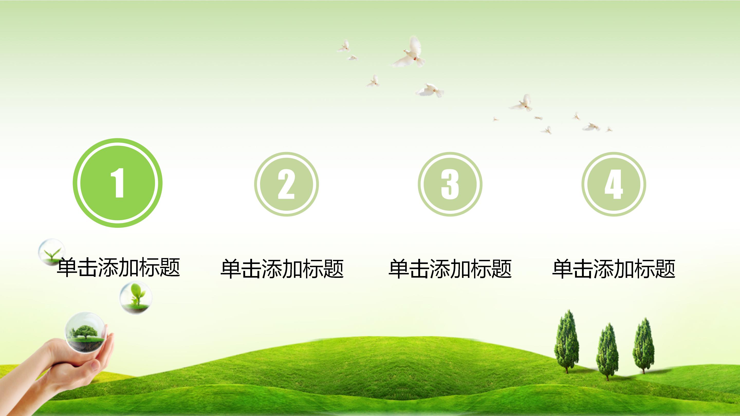 化工企业安全环保培训ppt模板