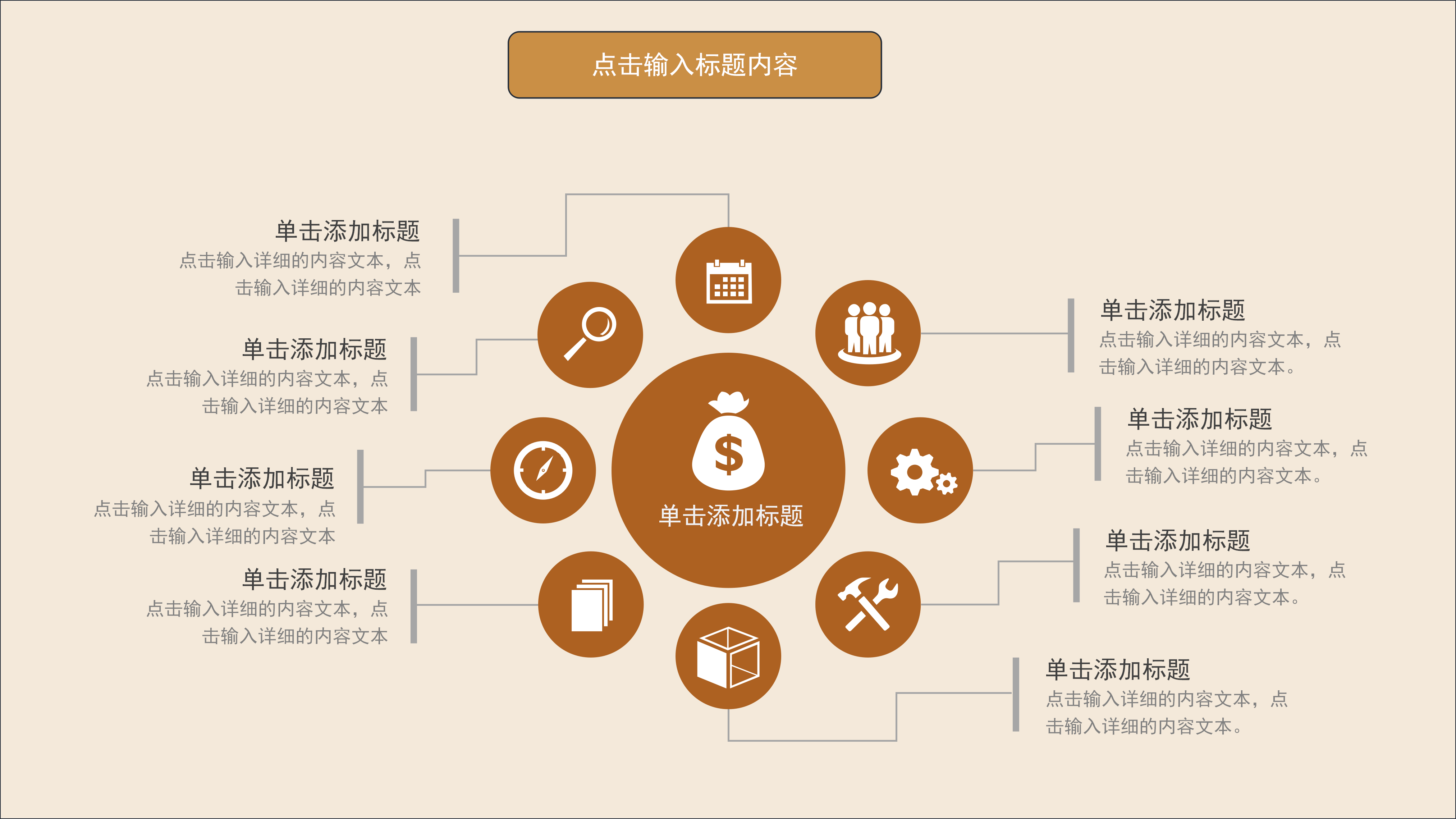 大气黑金商务工作汇报ppt模板