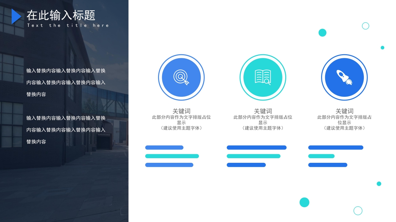 时尚简约遮罩背景公司岗位竞聘PPT模板
