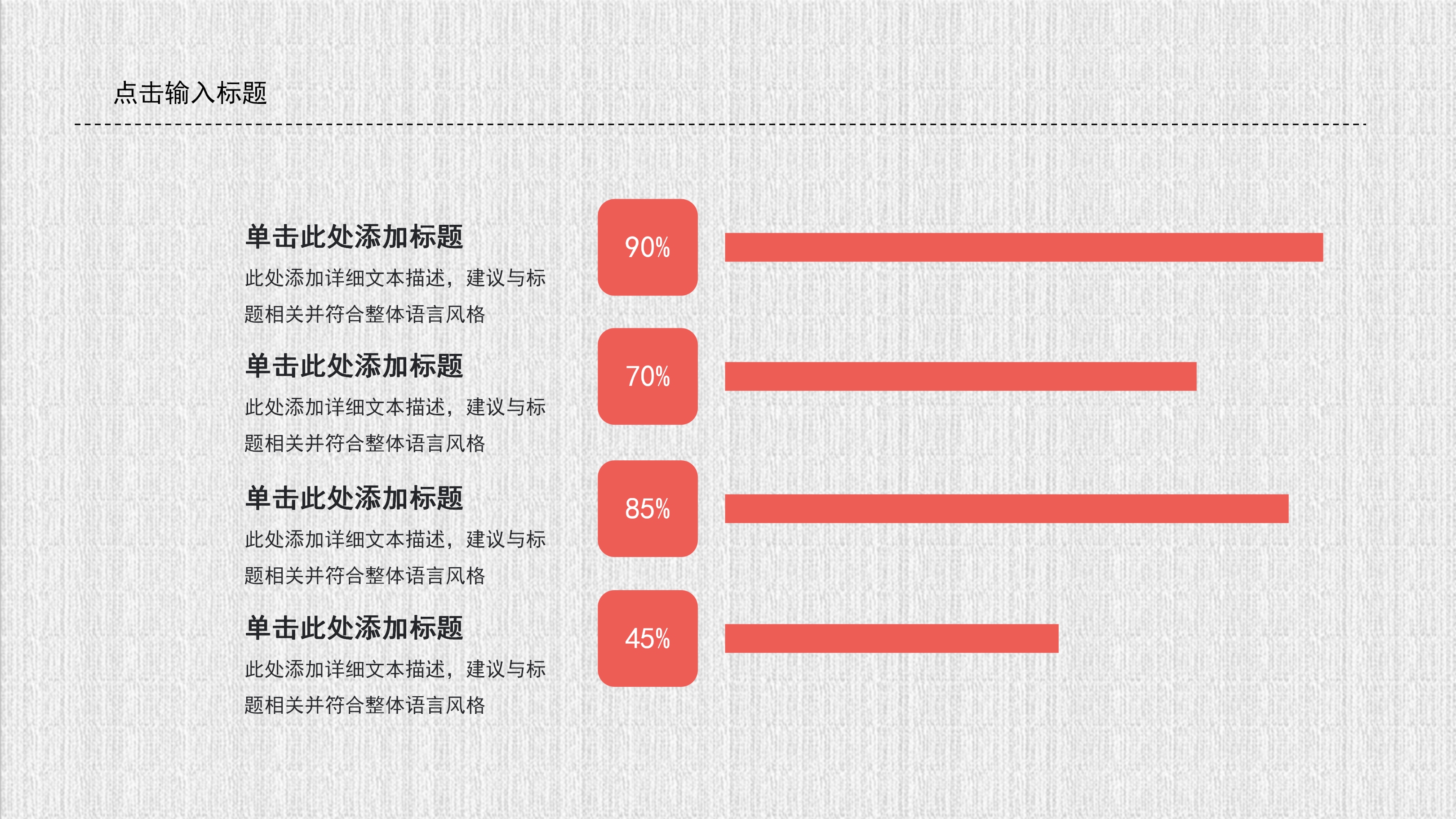 红色简约工作汇报PPT模板