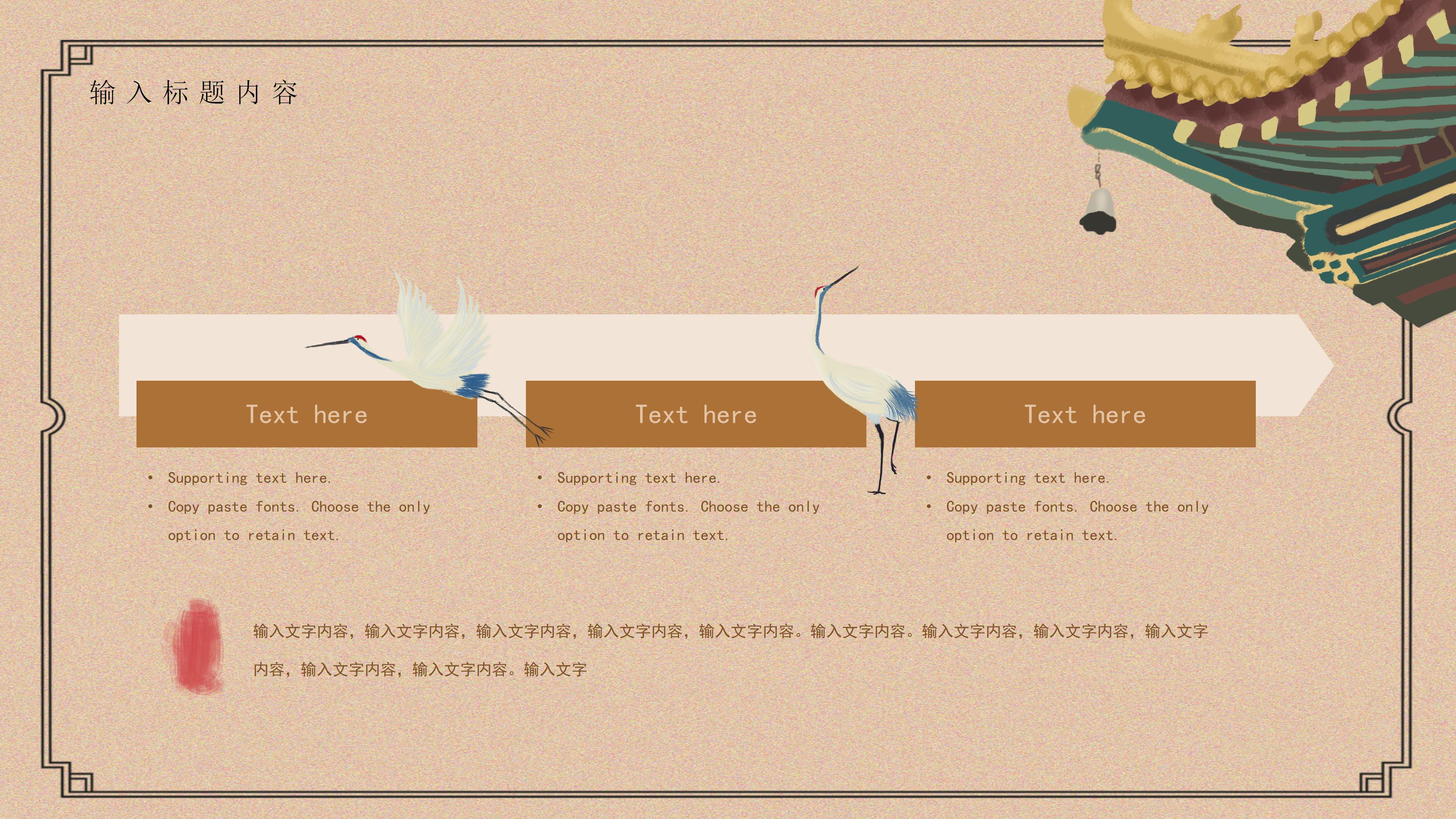 古韵唯美国学经典中国风通用PPT模板