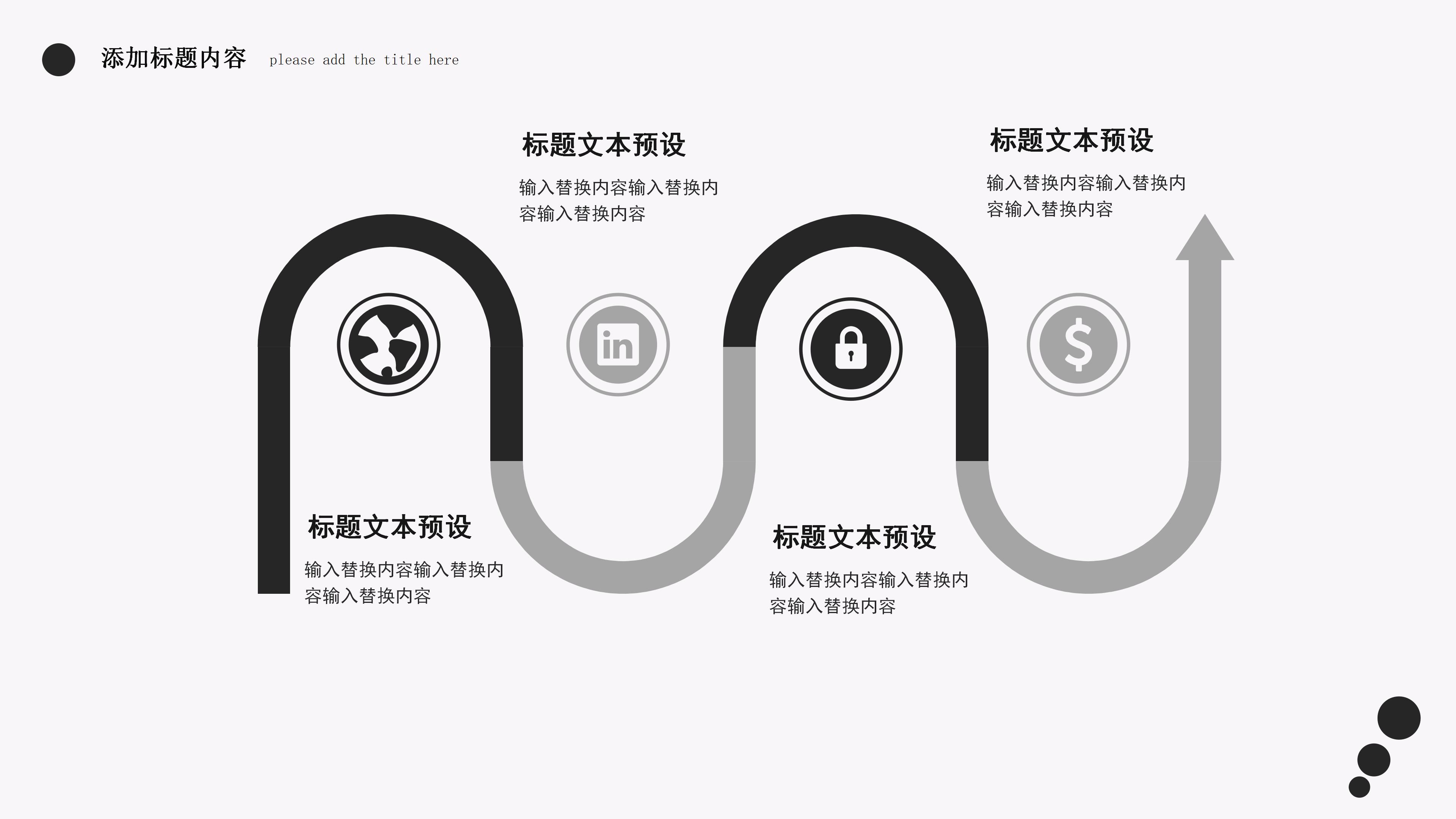 古韵水墨风天道酬勤主题商务通用PPT模板