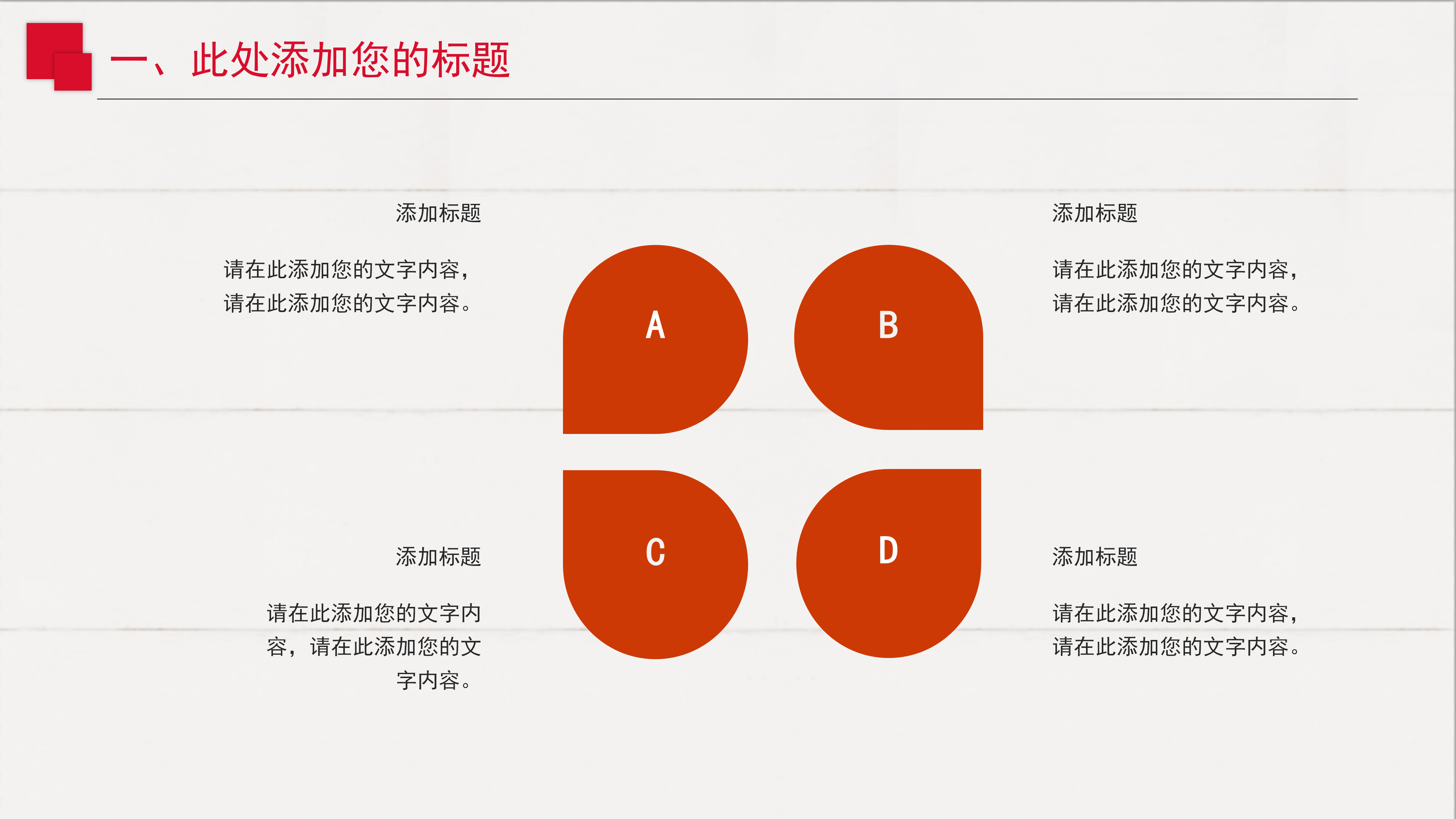 红色商务企业工作总结年终汇报ppt模板