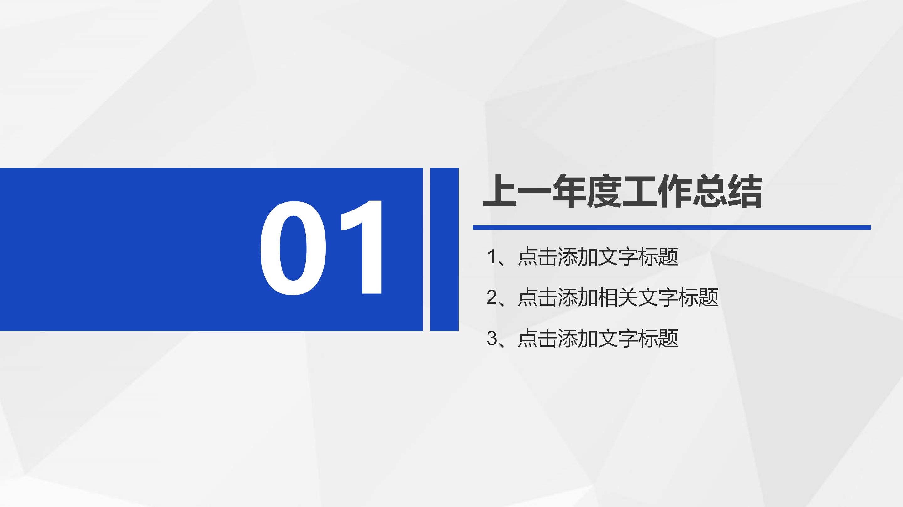 安全半年工作总结ppt模板