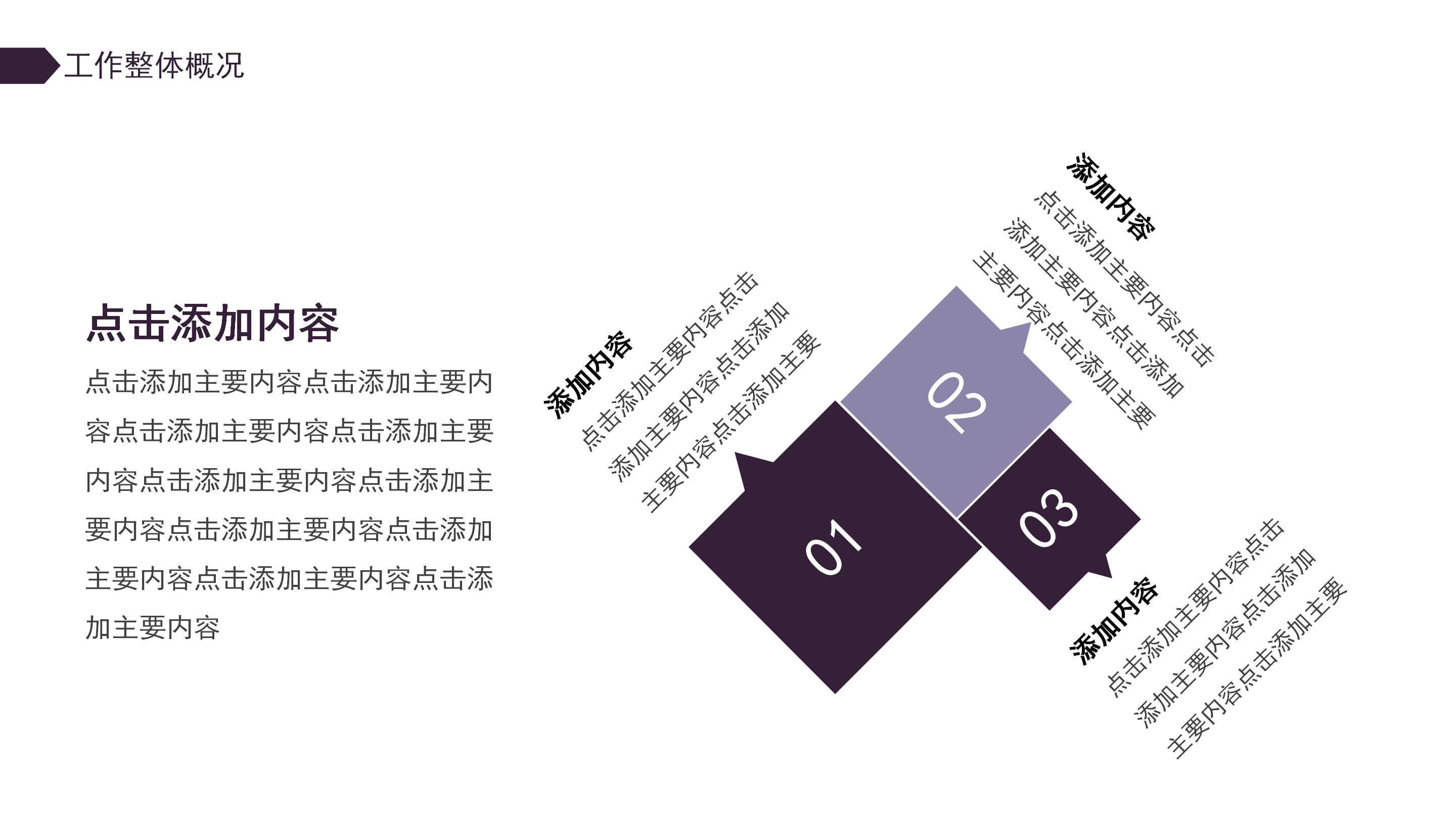 时尚简约销售工作汇报PPT模板