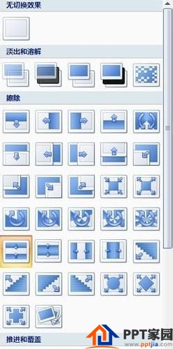 powerpoint2007设置图片的切换效果