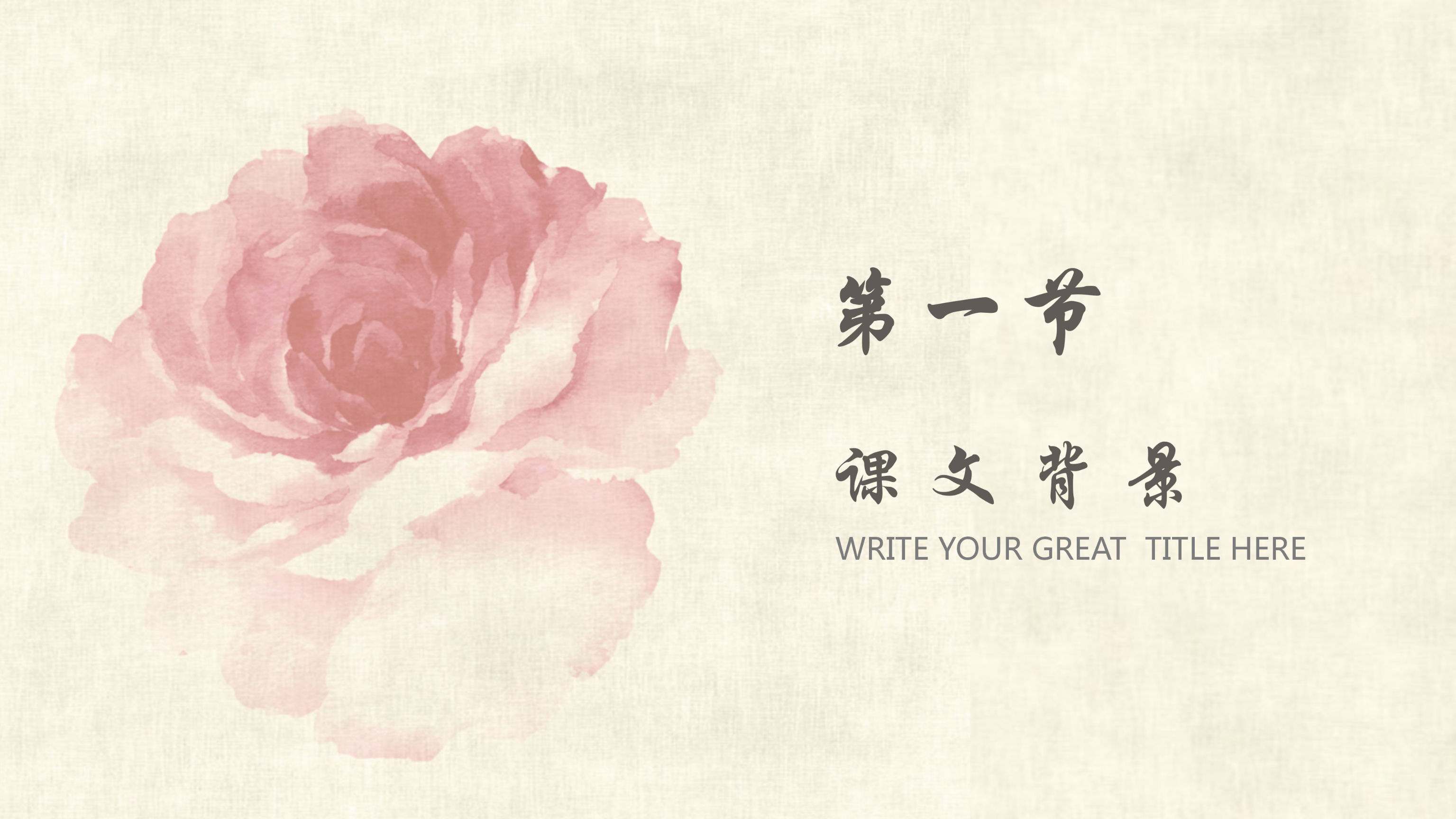 唯美中国风初中语文《关雎》课件PPT模板