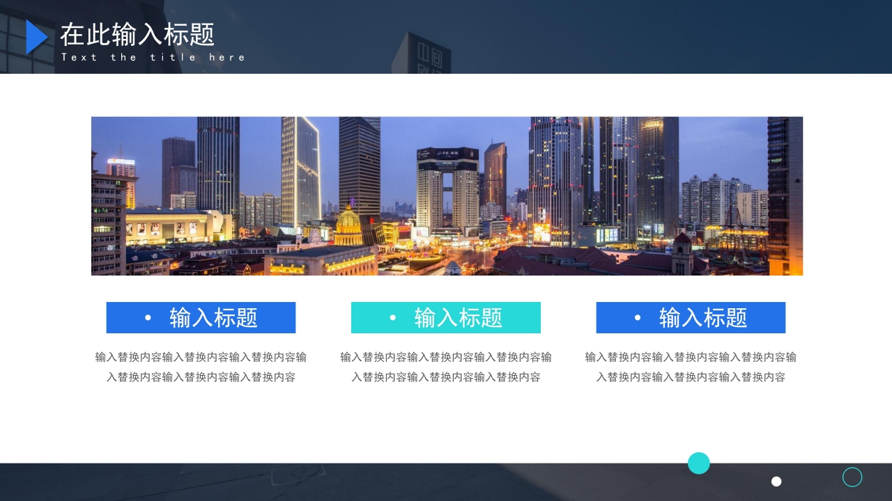时尚简约遮罩背景公司岗位竞聘PPT模板