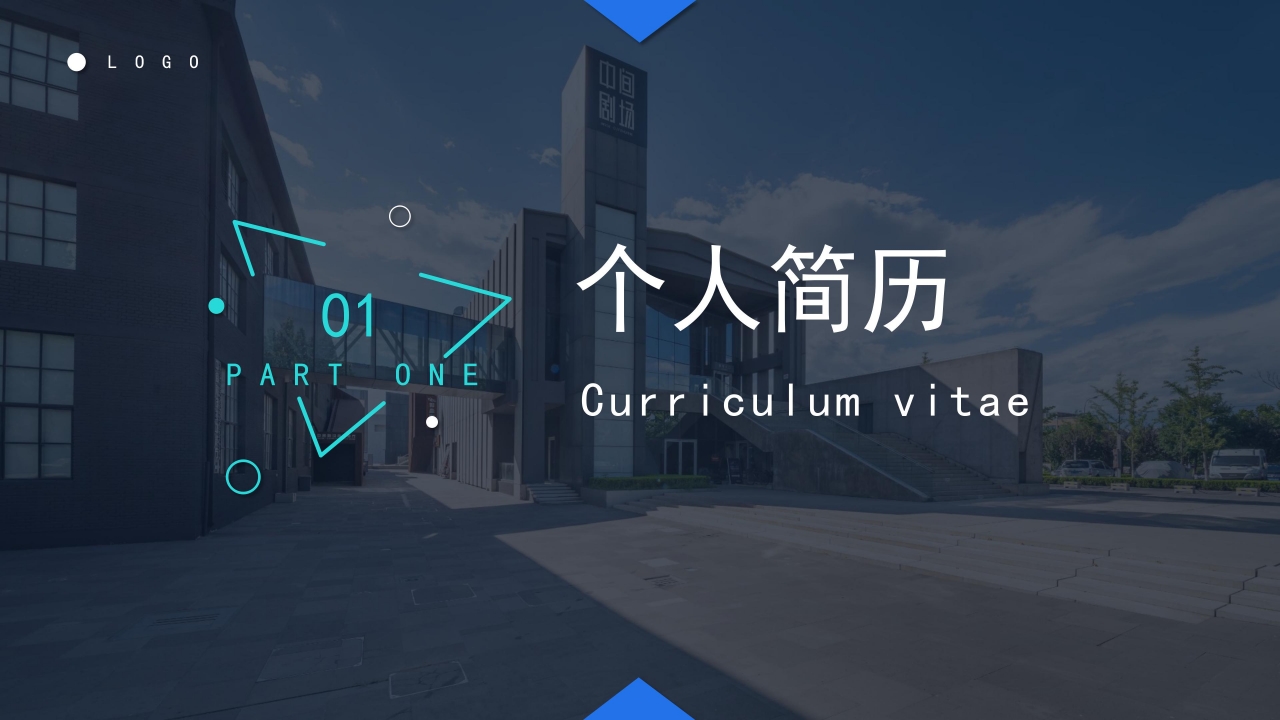 时尚简约遮罩背景公司岗位竞聘PPT模板