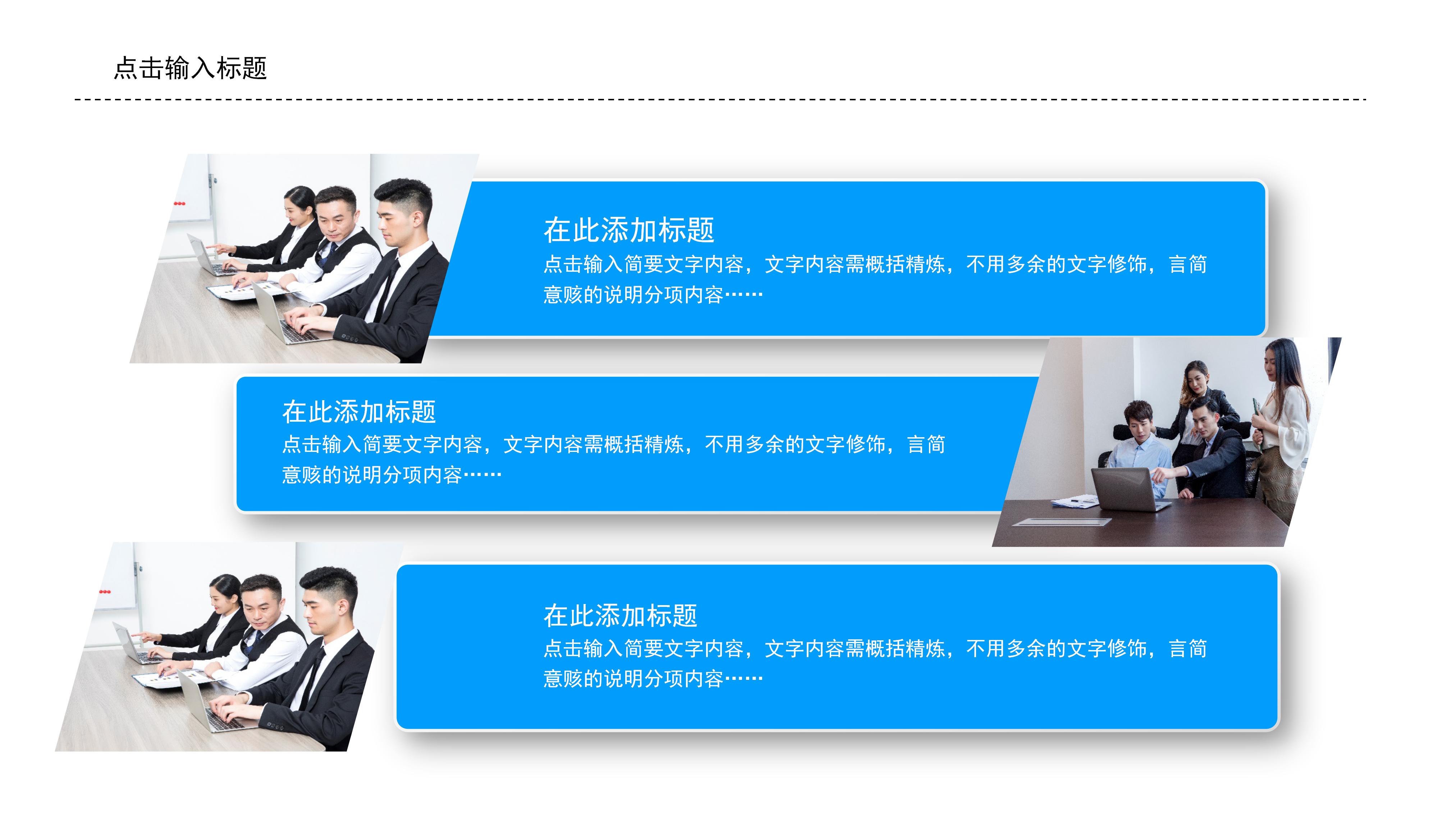 简约清新文艺风公司工作汇报PPT模板