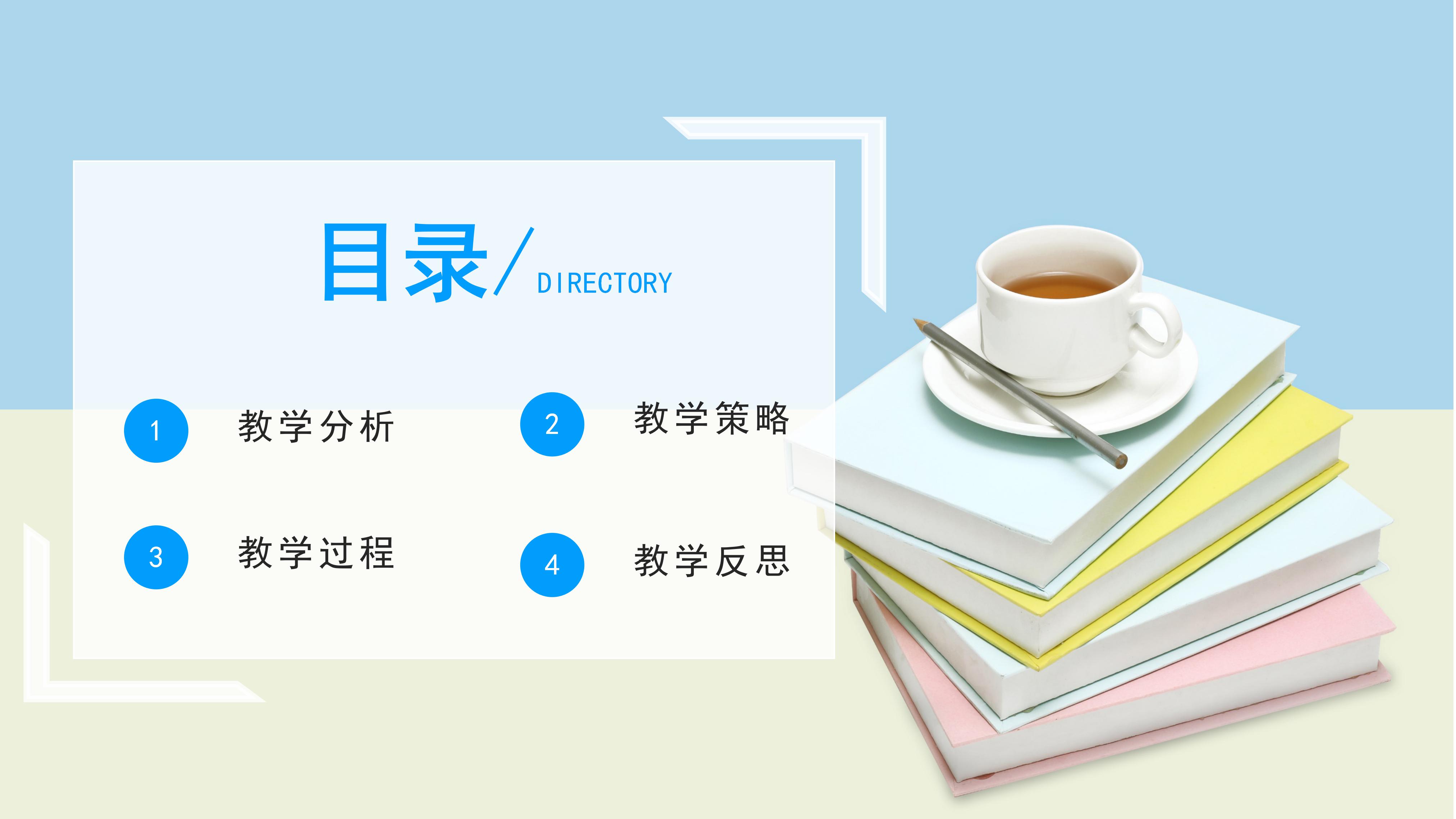 简约清新文艺风公司工作汇报PPT模板