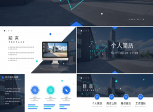 时尚简约遮罩背景公司岗位竞聘PPT模板下载推荐