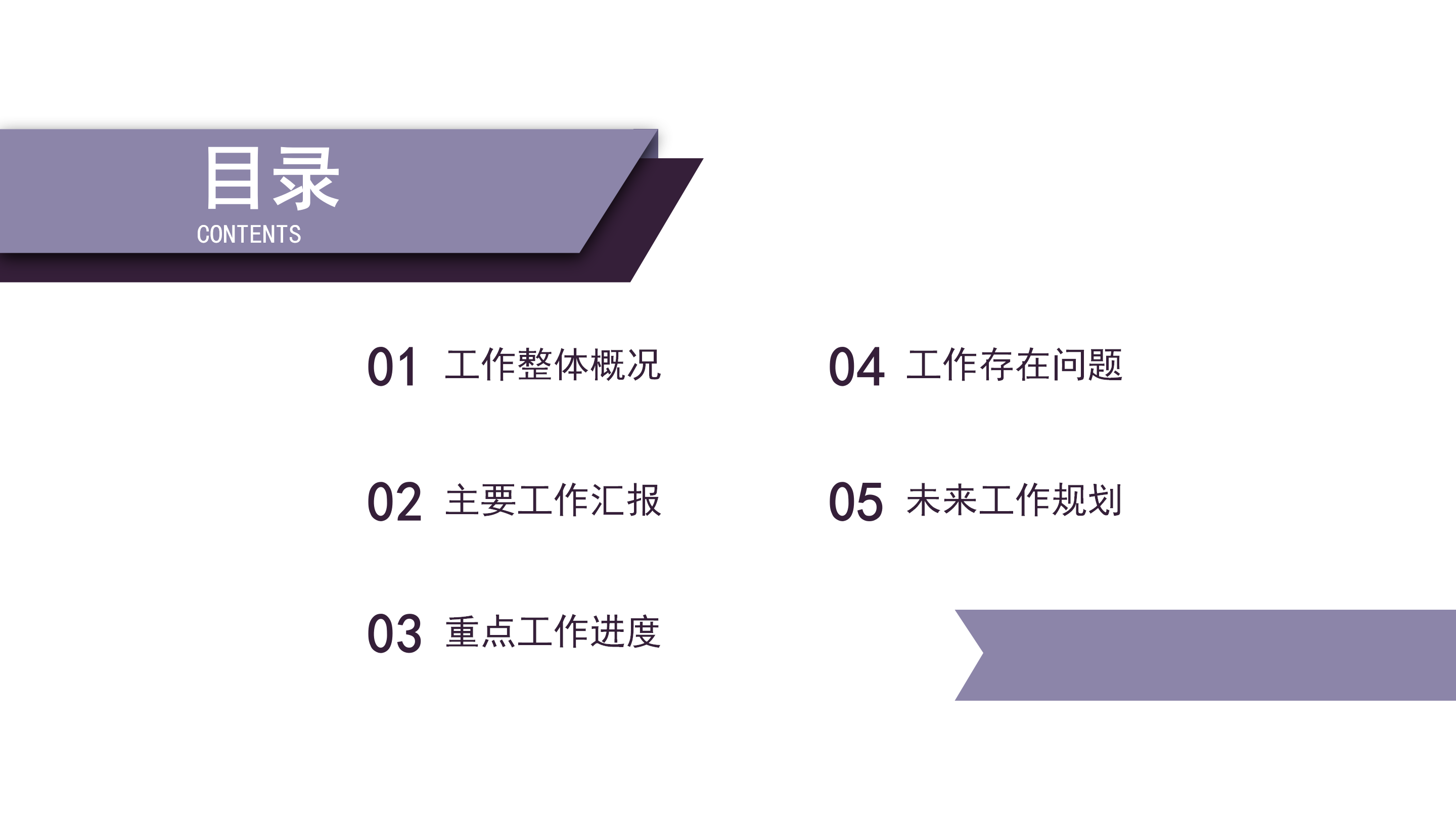 时尚简约销售工作汇报PPT模板