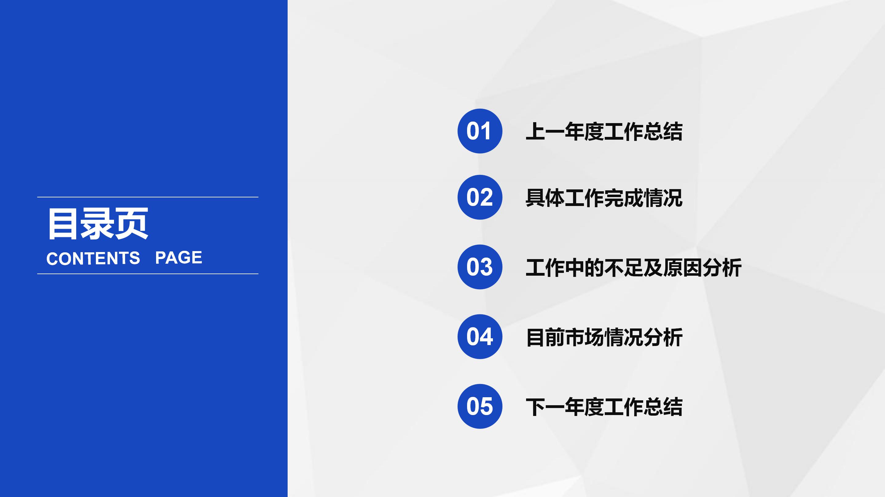 安全半年工作总结ppt模板