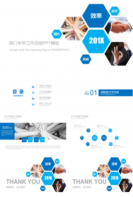 部门半年工作总结ppt模板