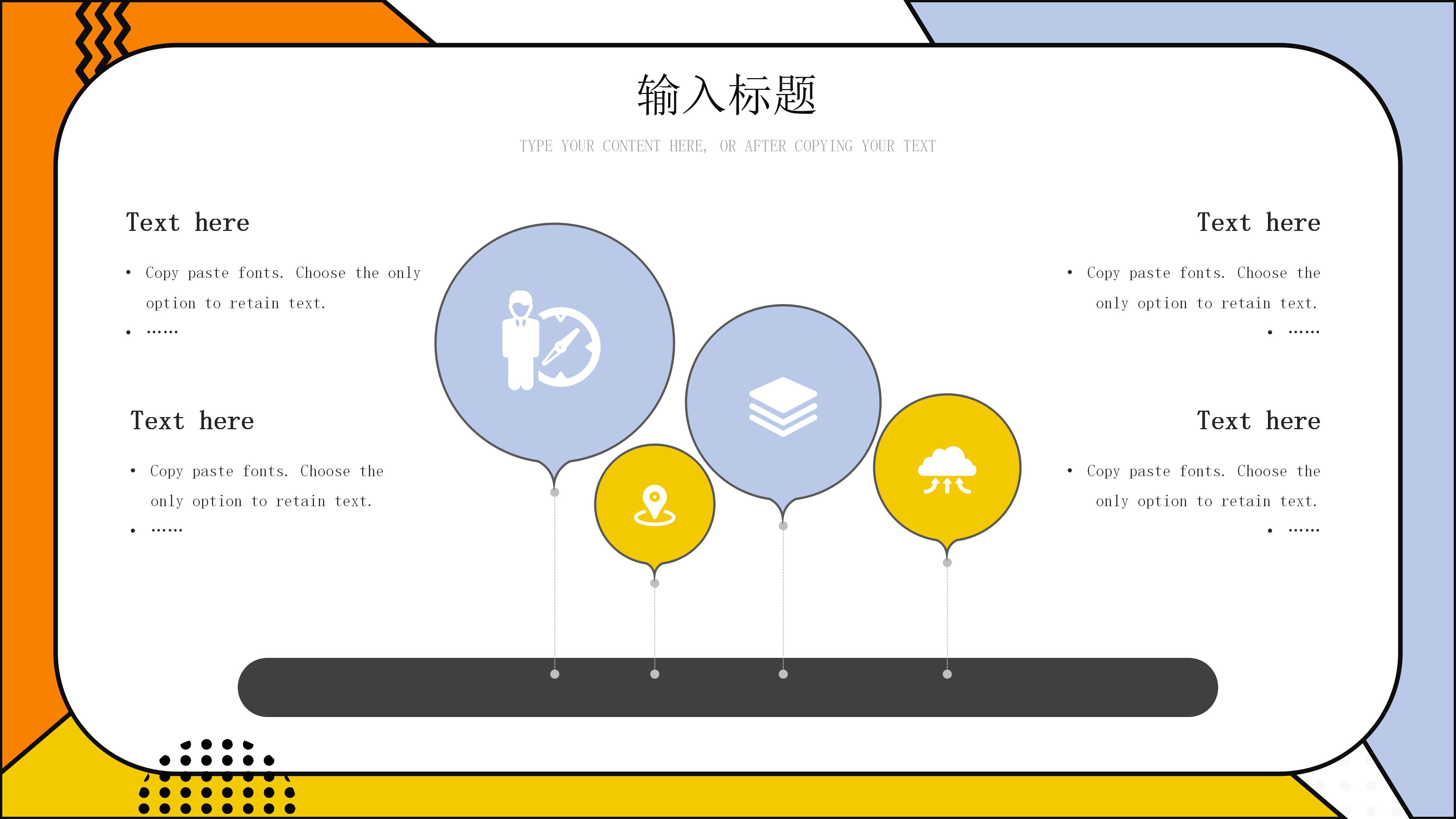 活力创意孟菲斯风小学公开课PPT模板