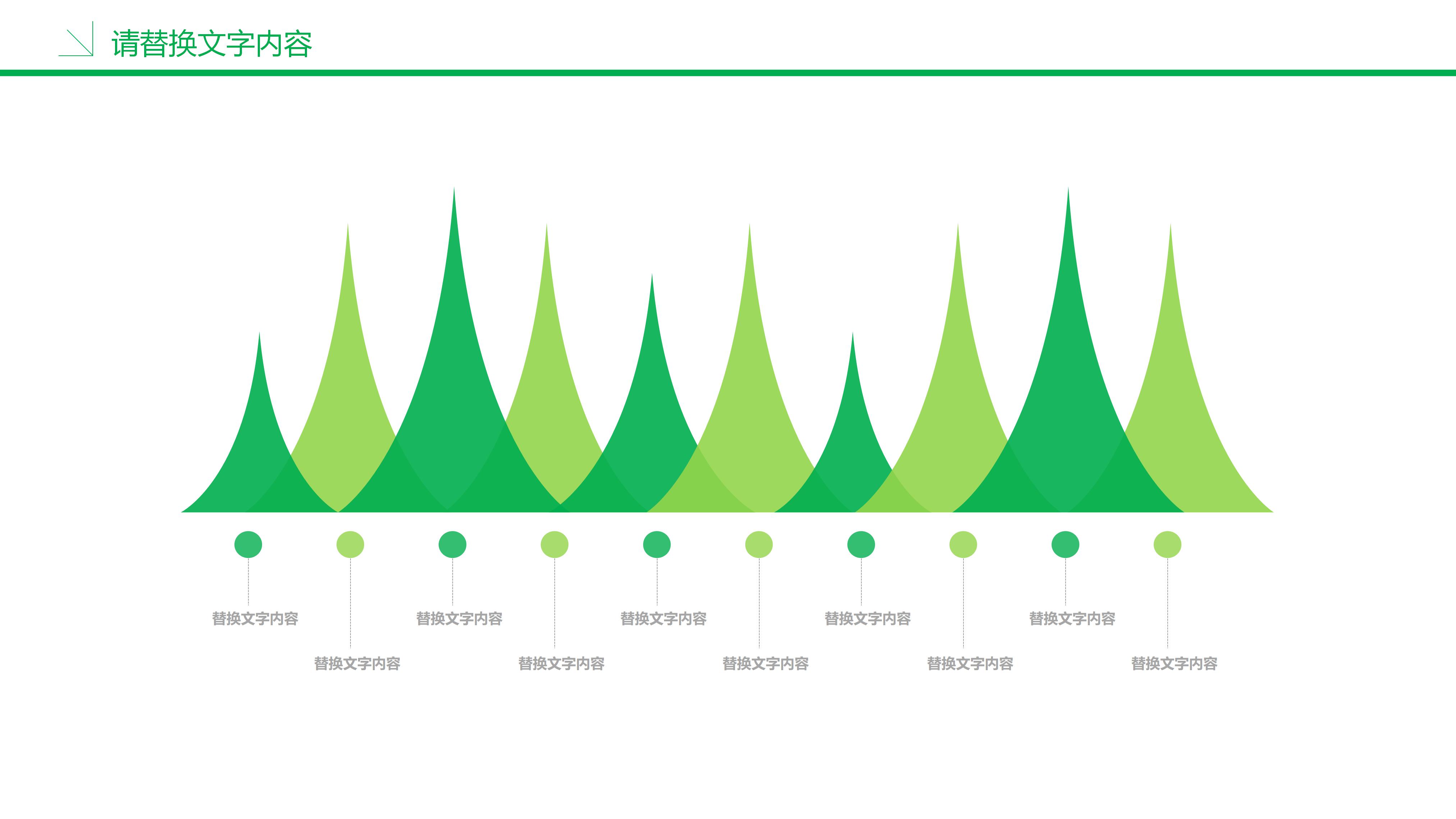 学校环保教育培训ppt模板