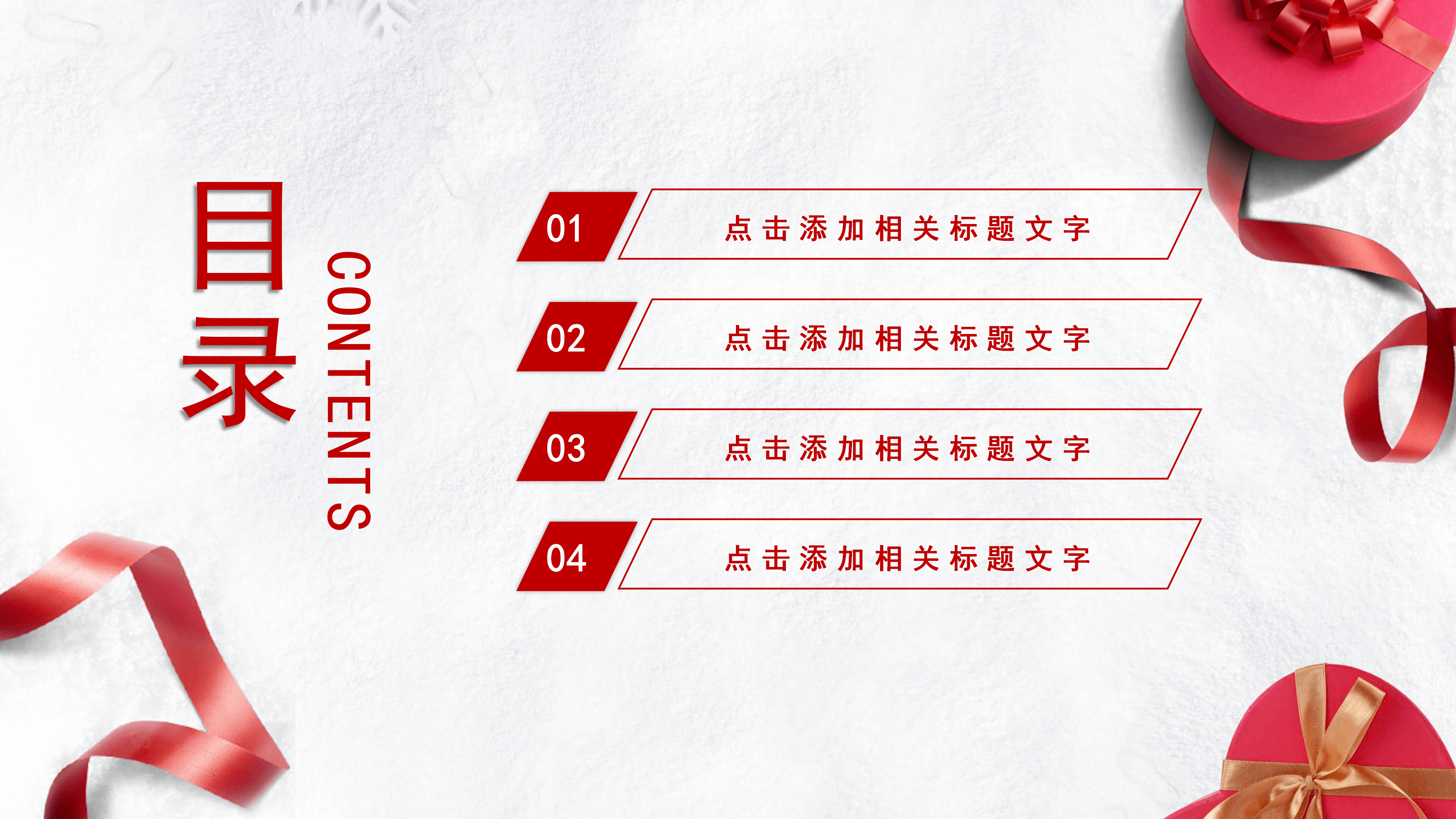 红色商务企业工作总结年终汇报ppt模板