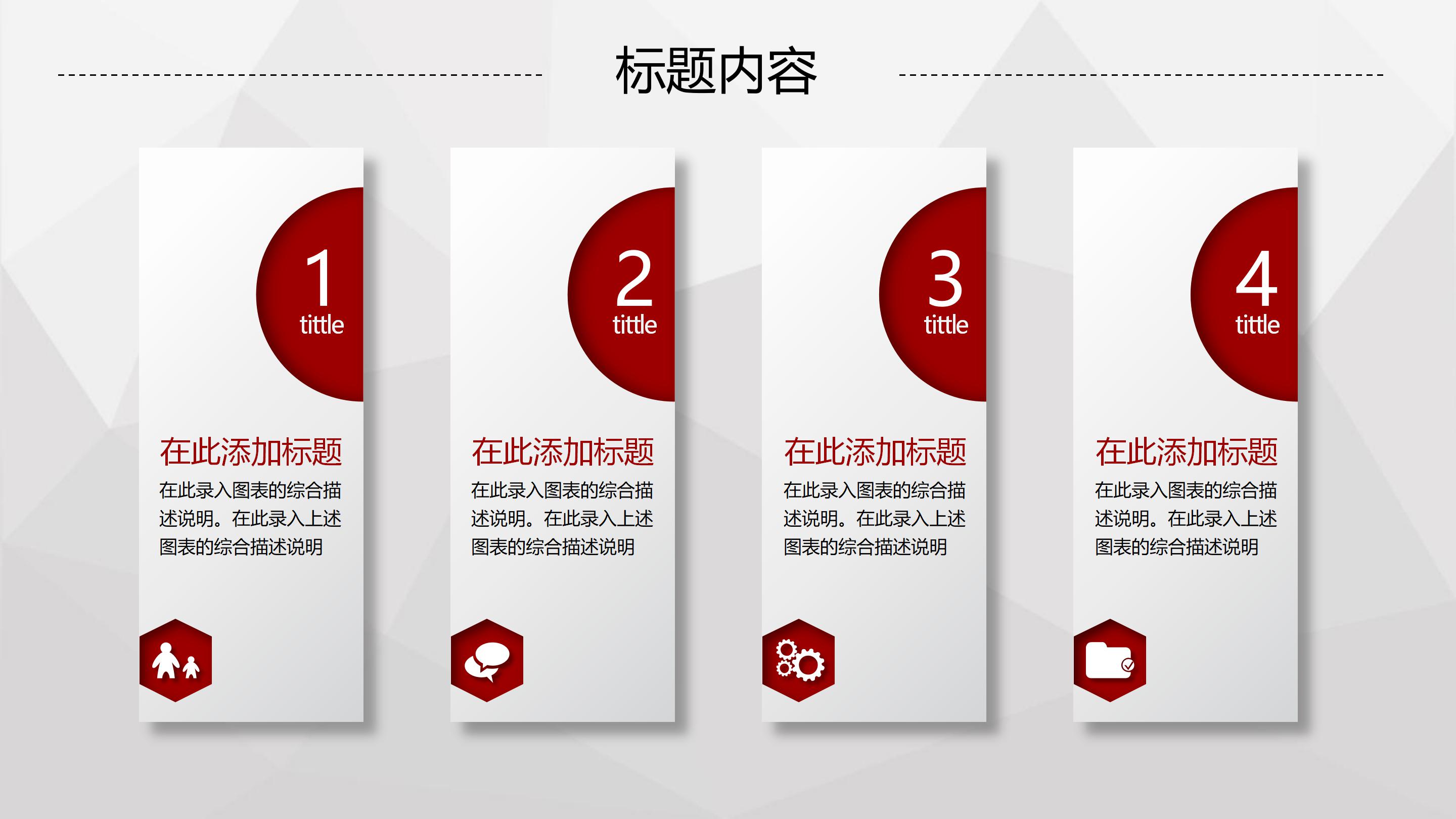 物业半年工作总结ppt模板