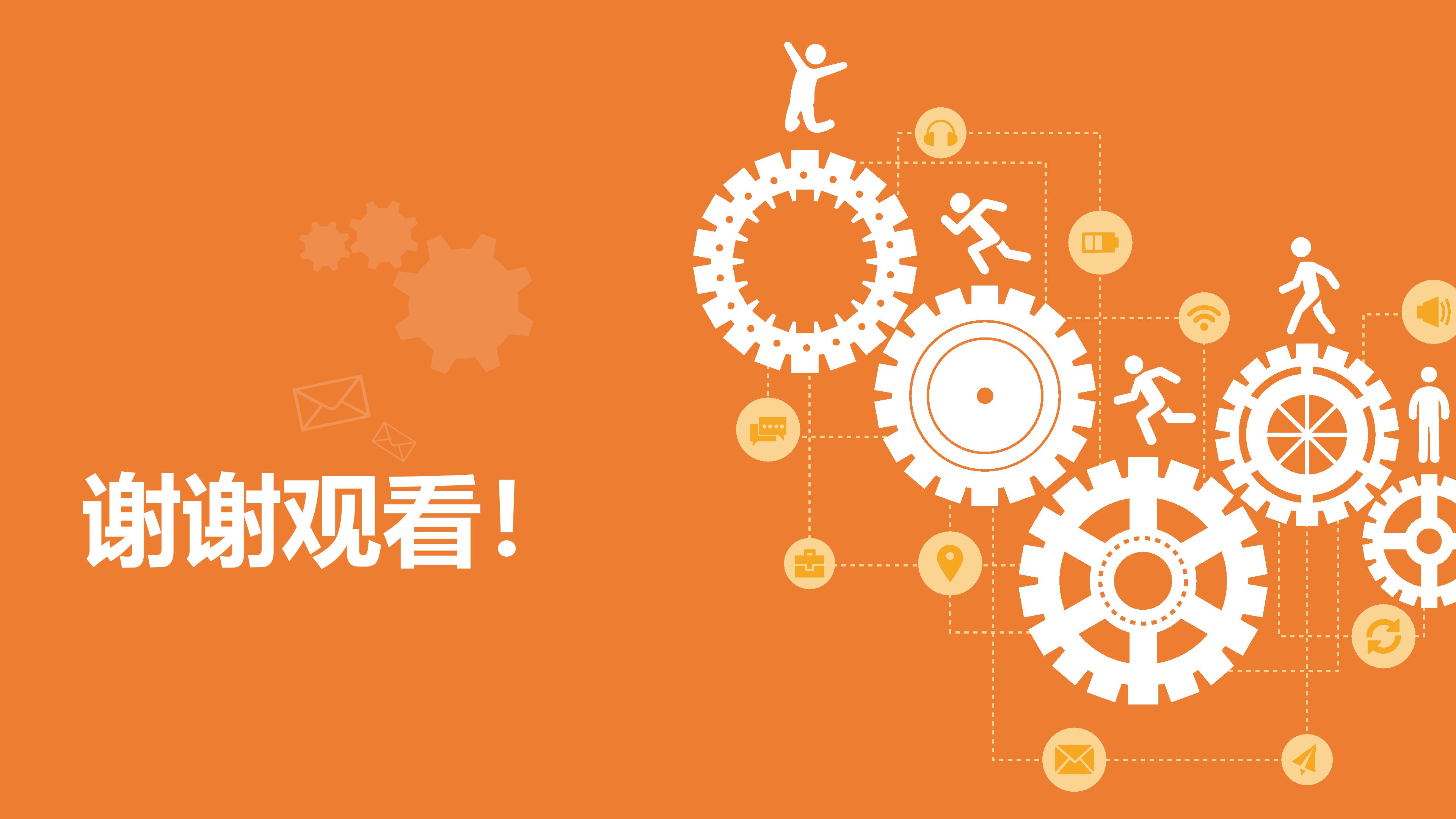 运维半年工作总结ppt模板