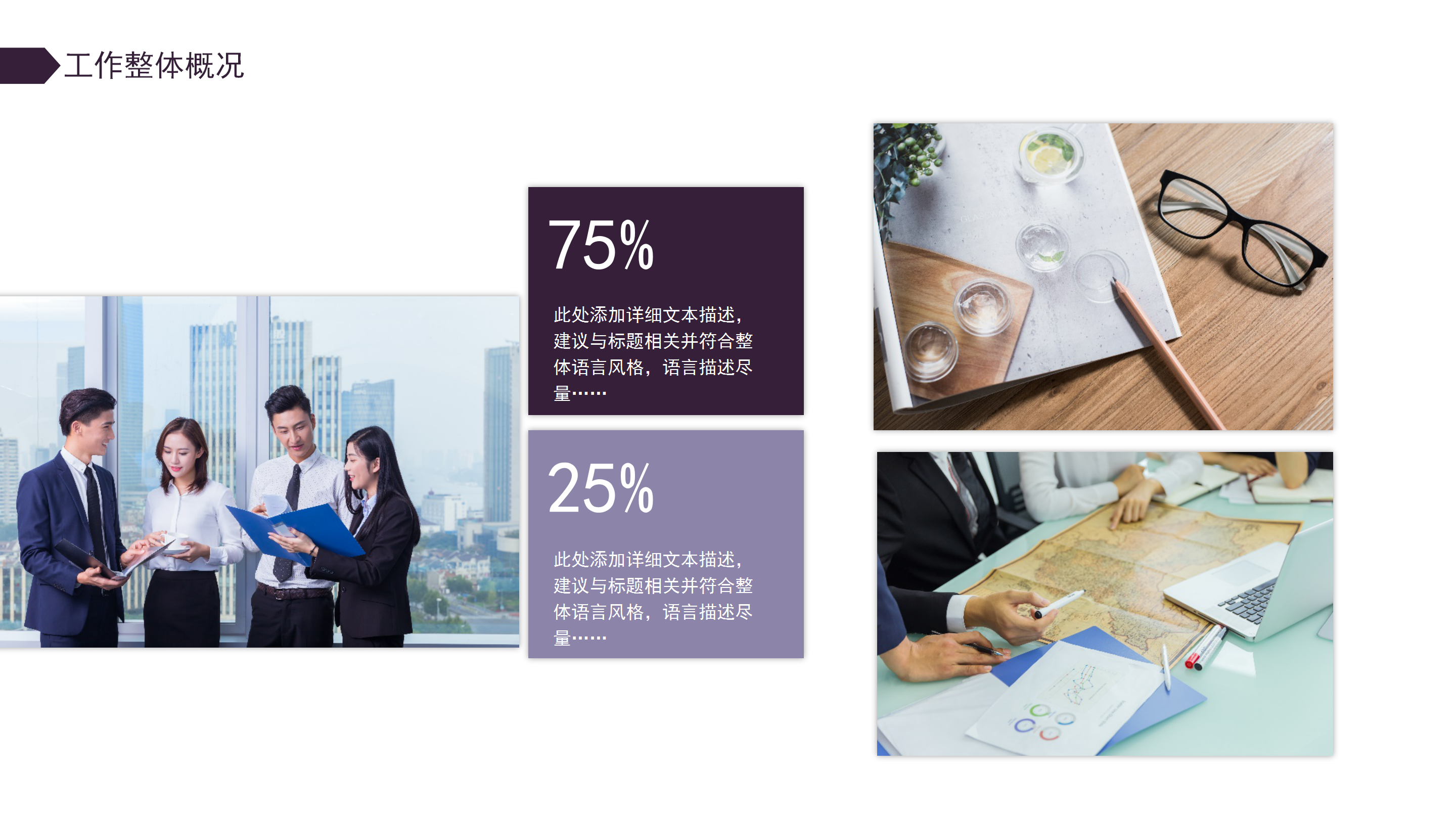 时尚简约销售工作汇报PPT模板