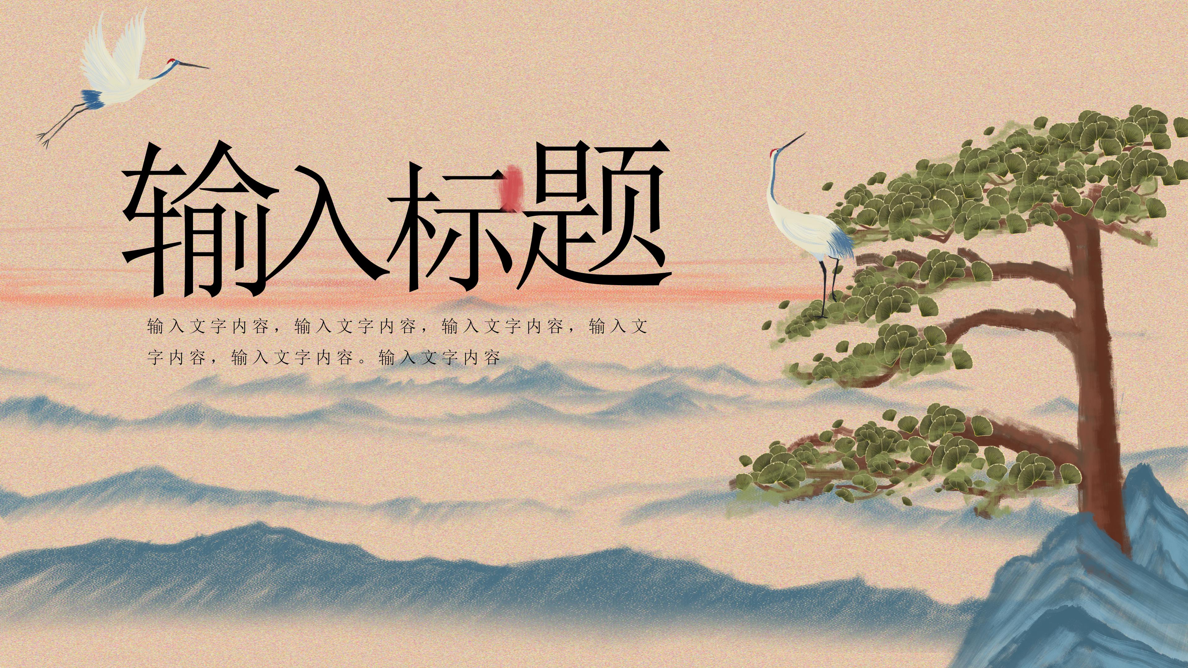 古韵唯美国学经典中国风通用PPT模板