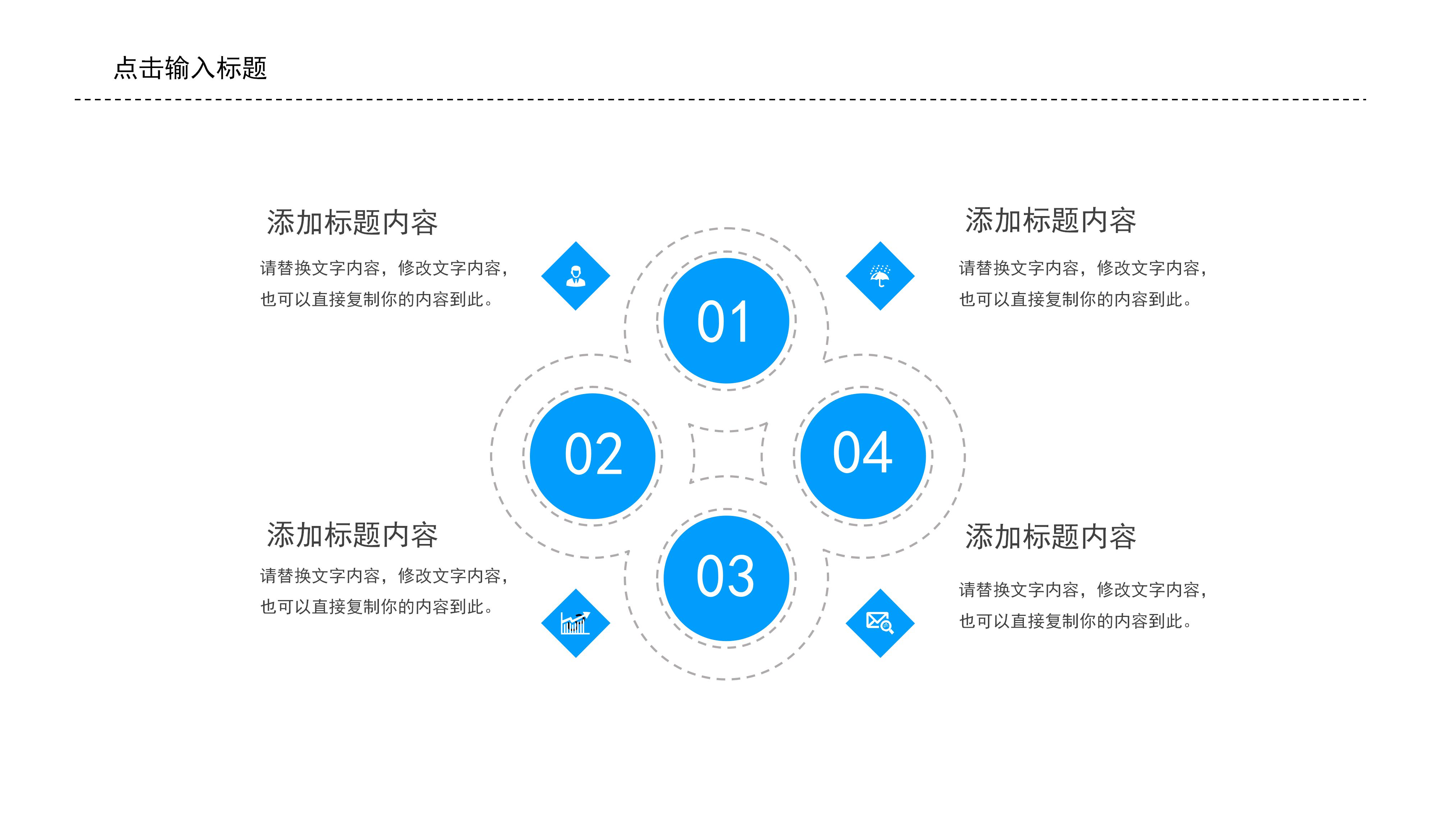 简约清新文艺风公司工作汇报PPT模板