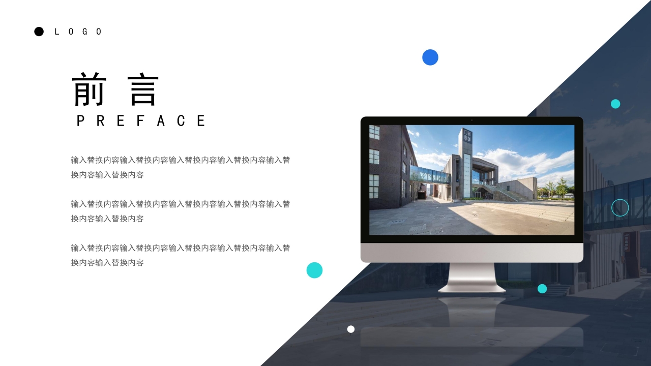 时尚简约遮罩背景公司岗位竞聘PPT模板