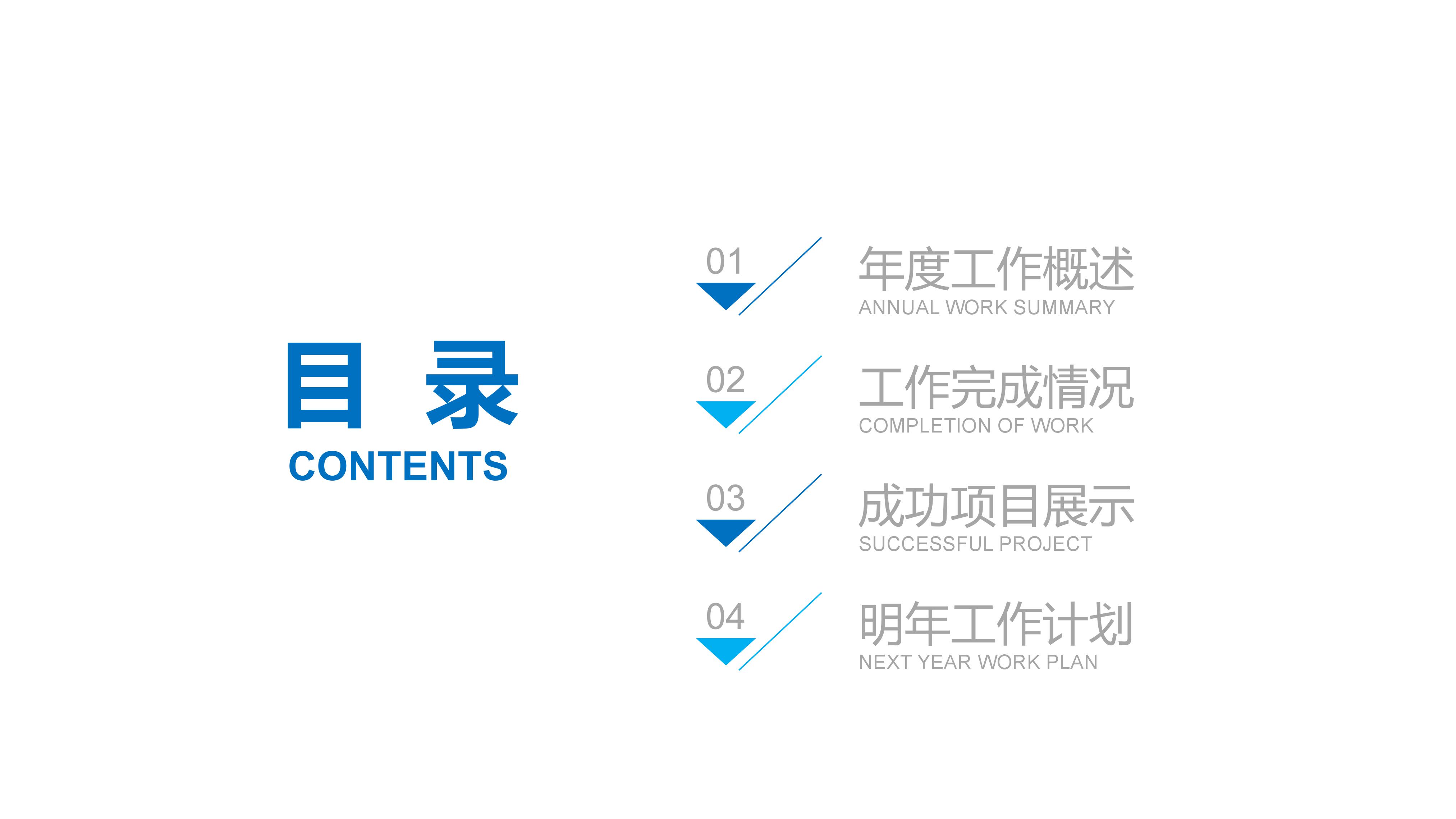 部门半年工作总结ppt模板