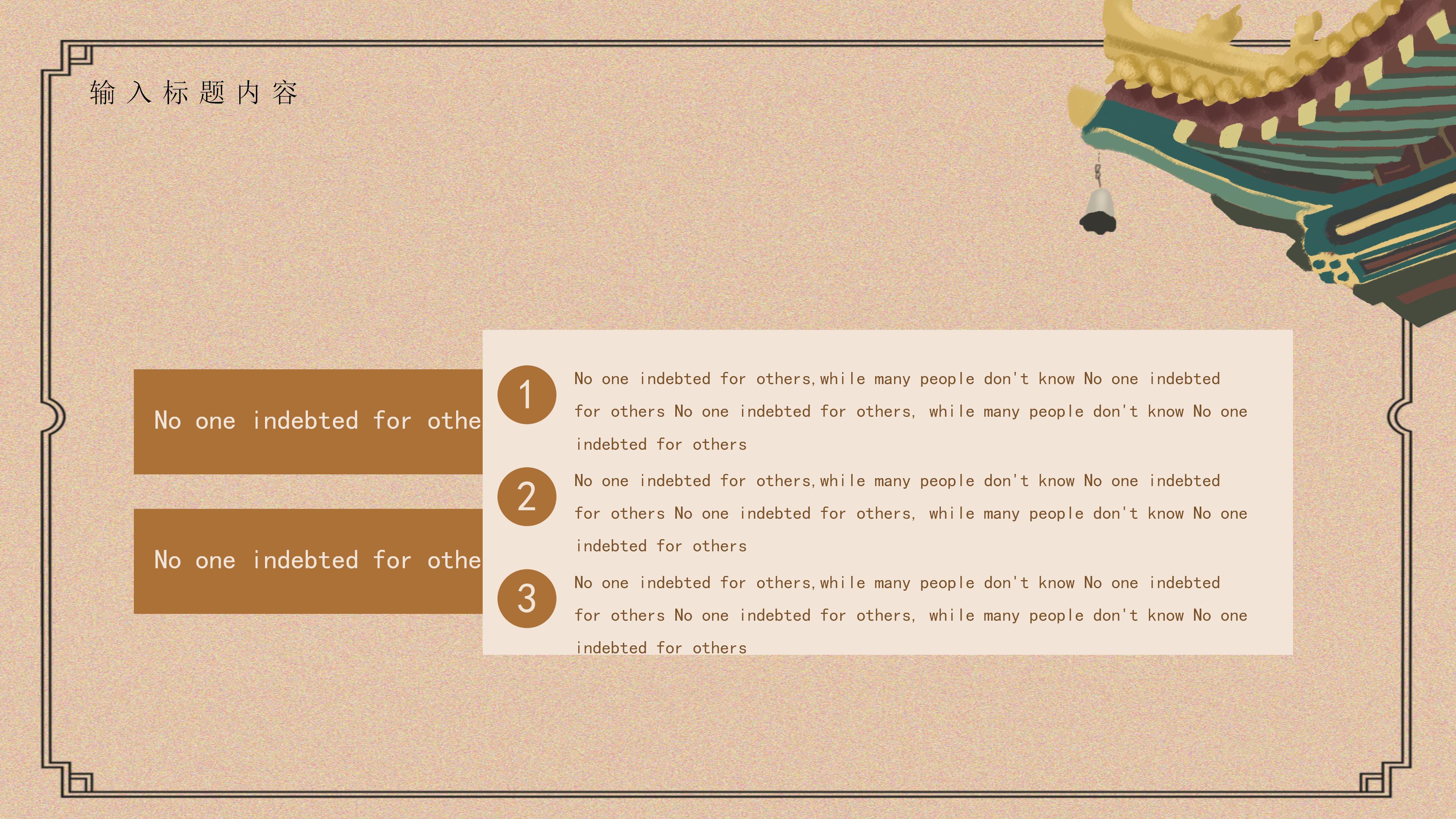 古韵唯美国学经典中国风通用PPT模板