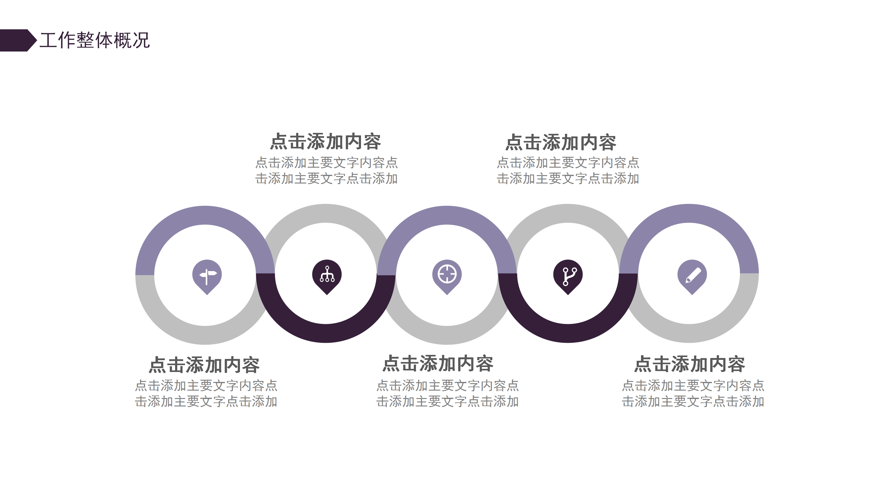 时尚简约销售工作汇报PPT模板