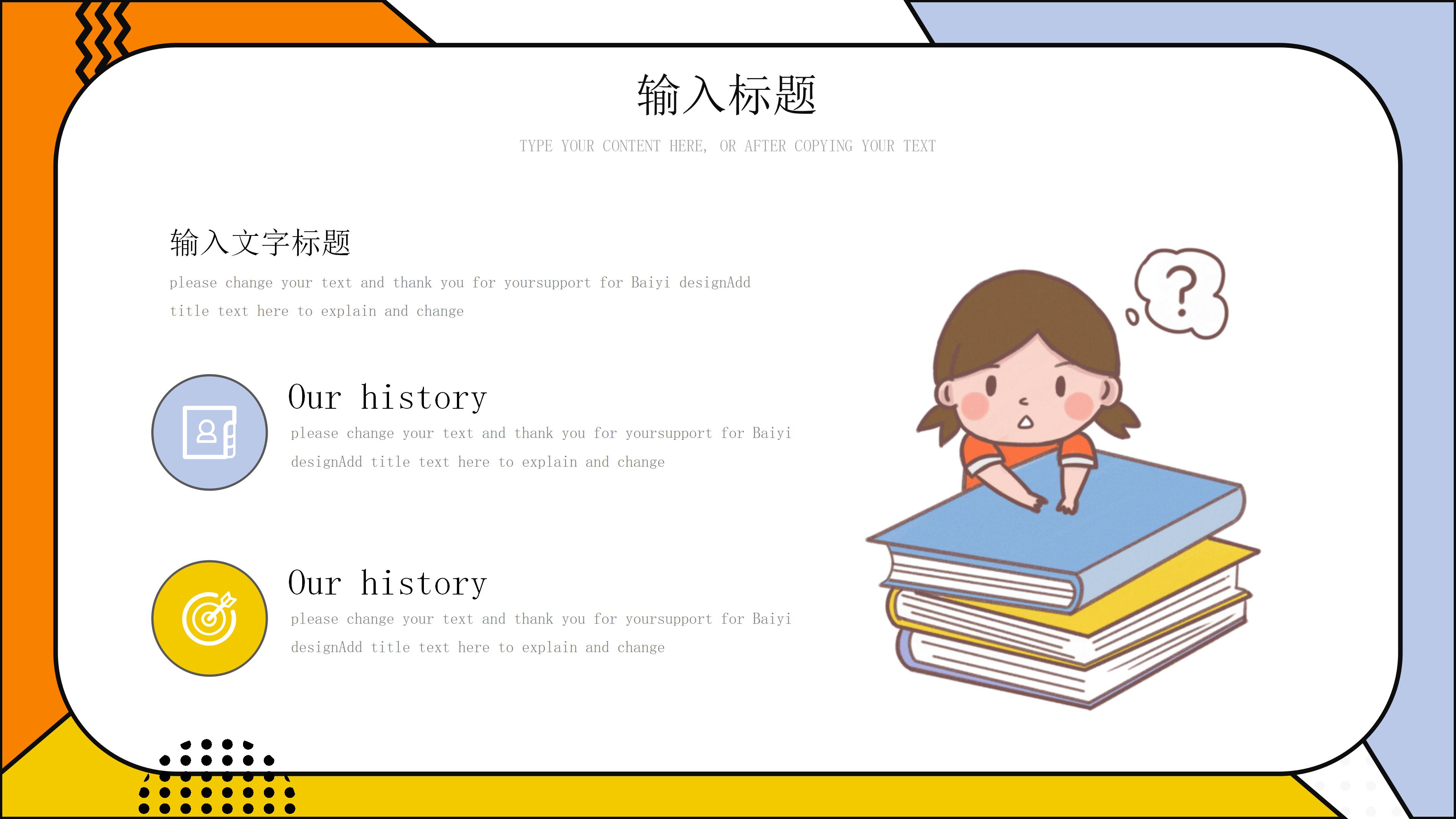 活力创意孟菲斯风小学公开课PPT模板