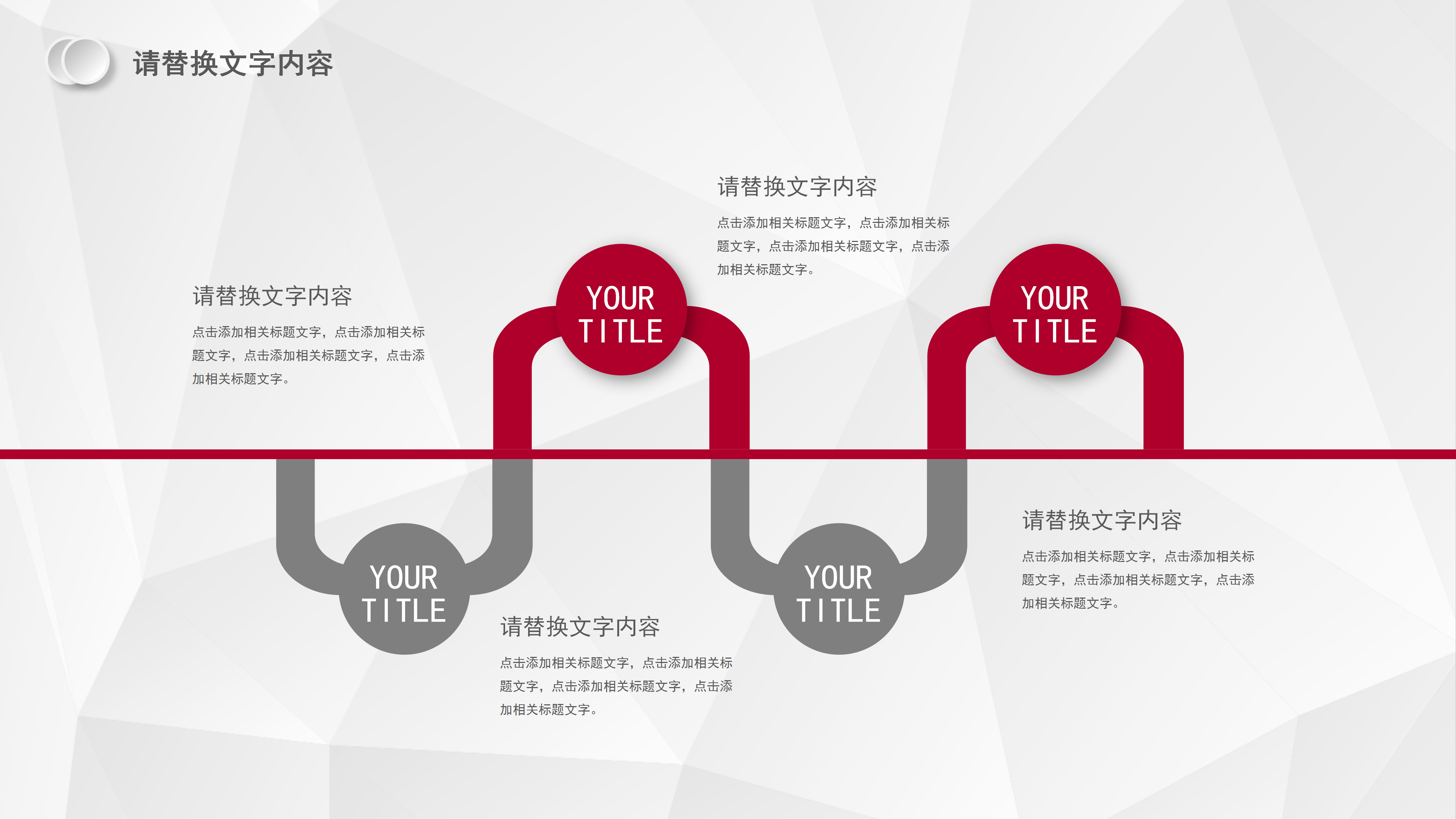 红色简约大气微立体工作汇报ppt模板