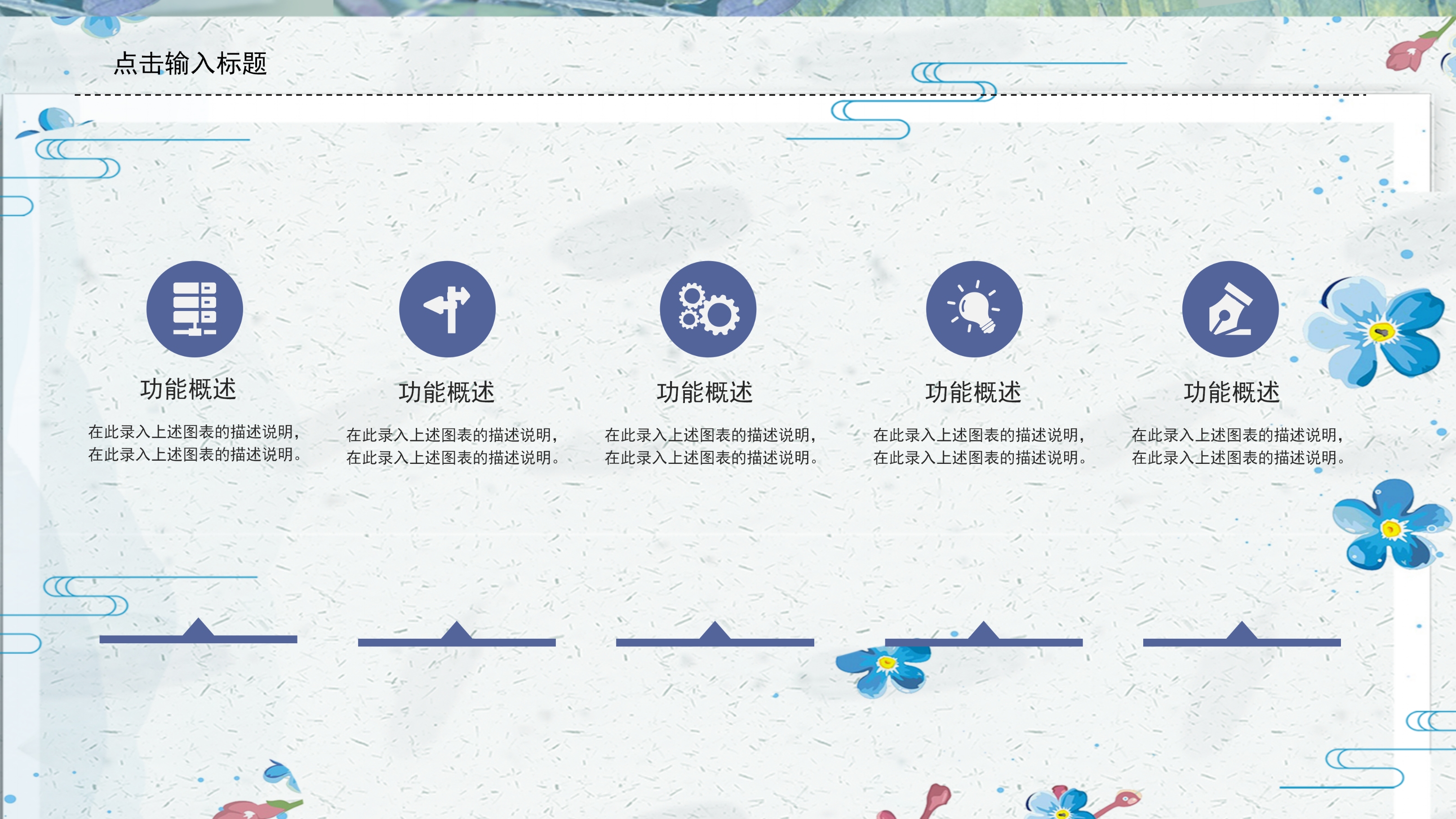 唯美花朵小清新工作汇报ppt模板