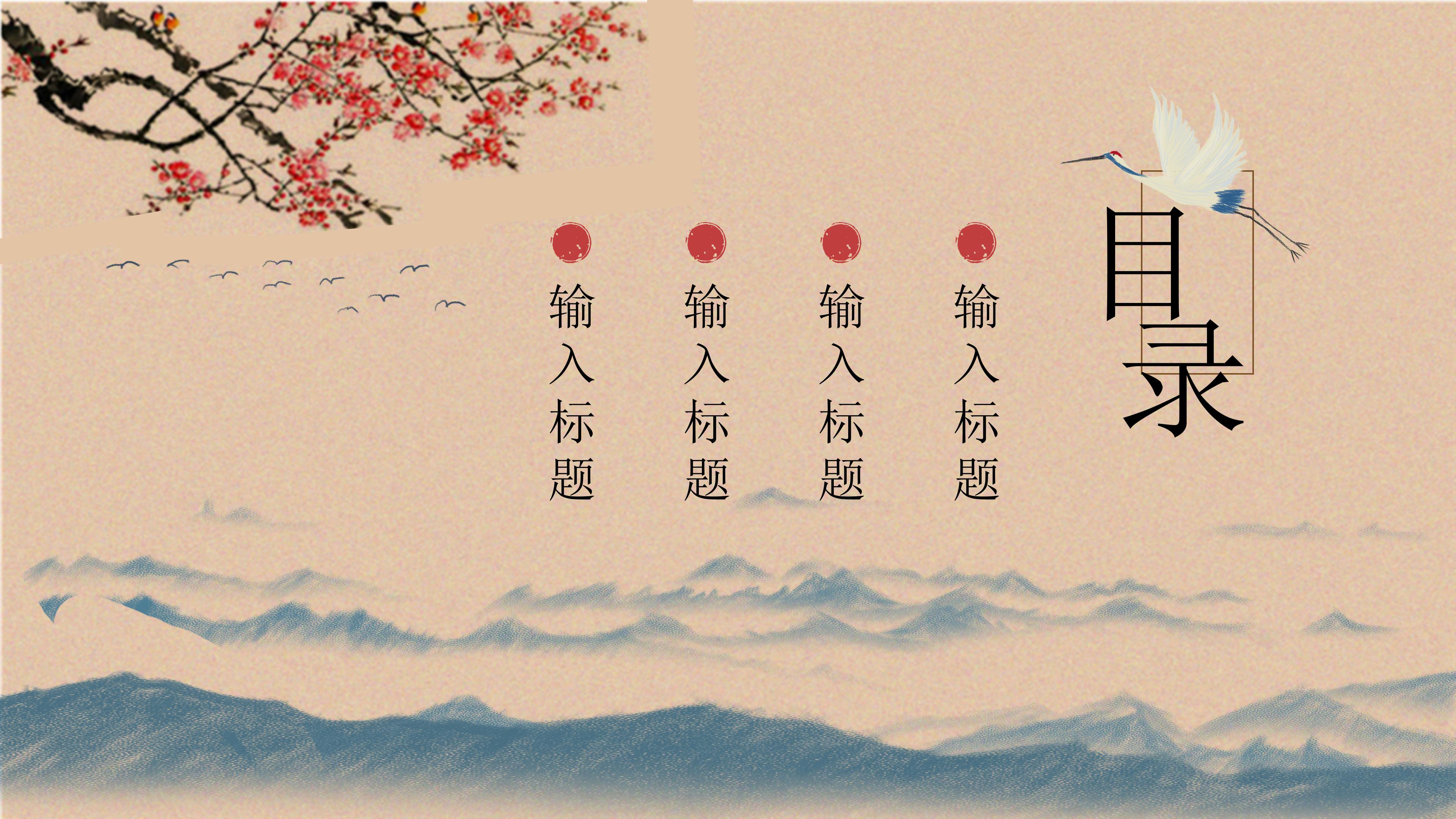 古韵唯美国学经典中国风通用PPT模板