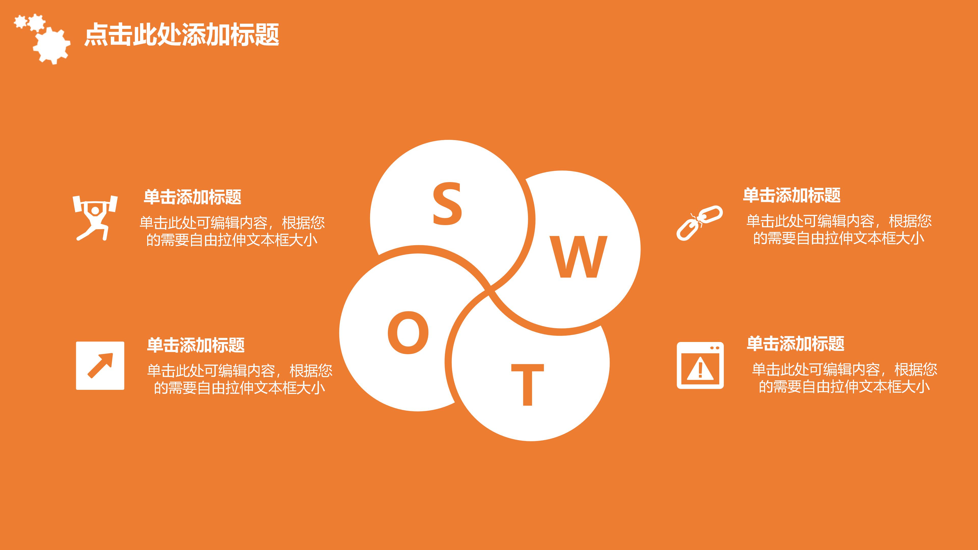 运维半年工作总结ppt模板