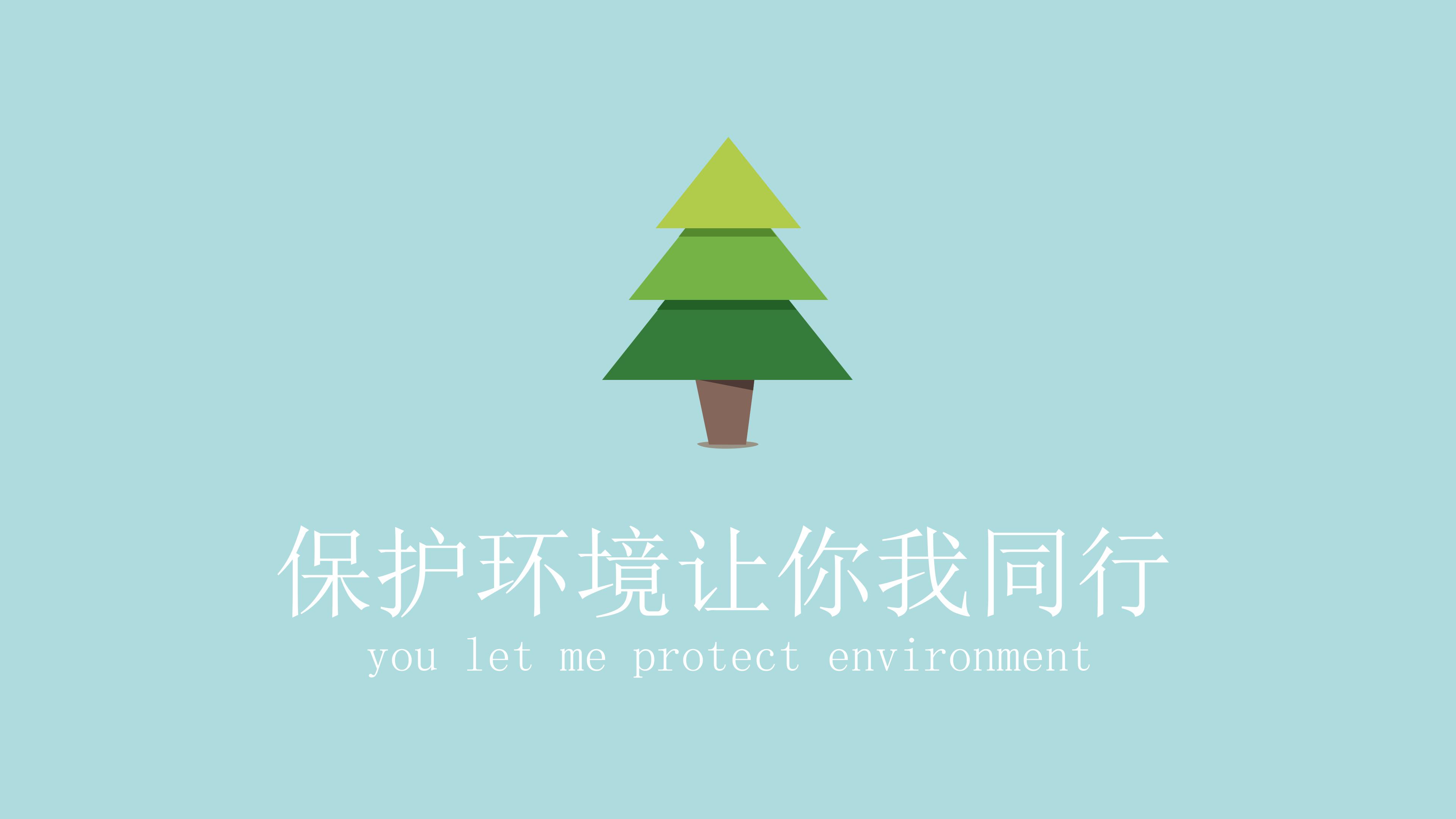 钢铁环保培训ppt模板