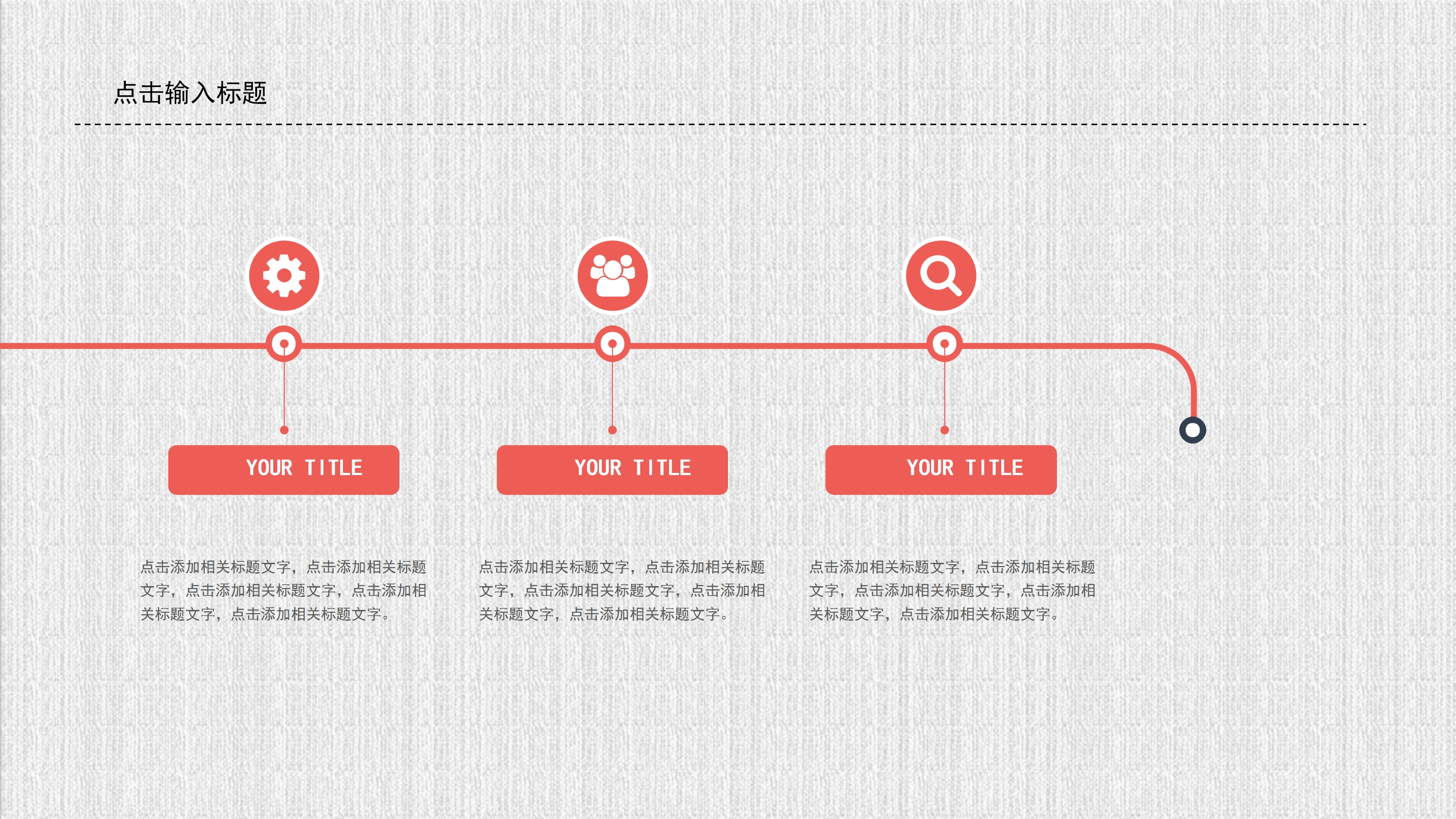 红色简约工作汇报PPT模板