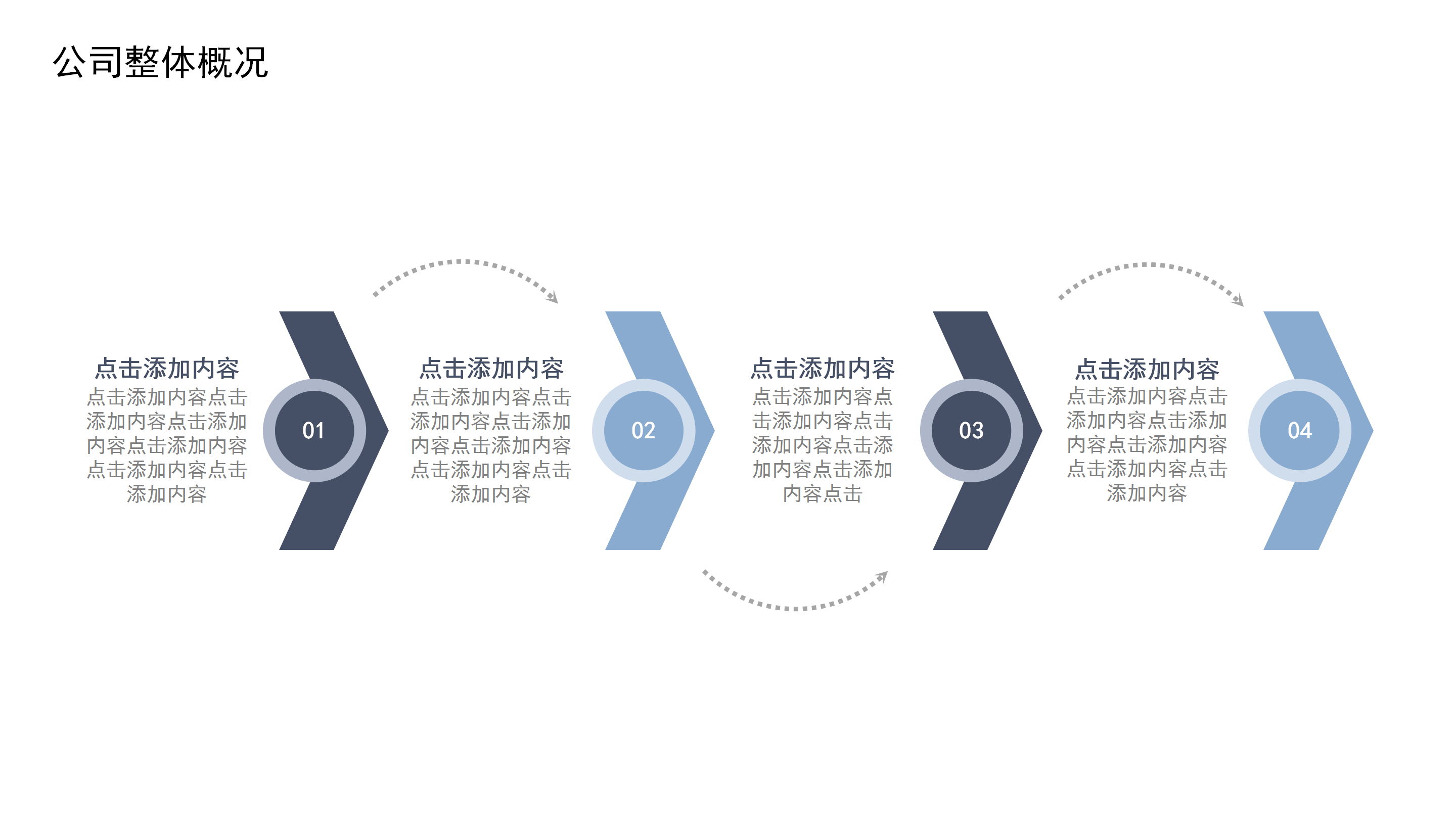 简约手绘商务团队营销推介策划PPT模板